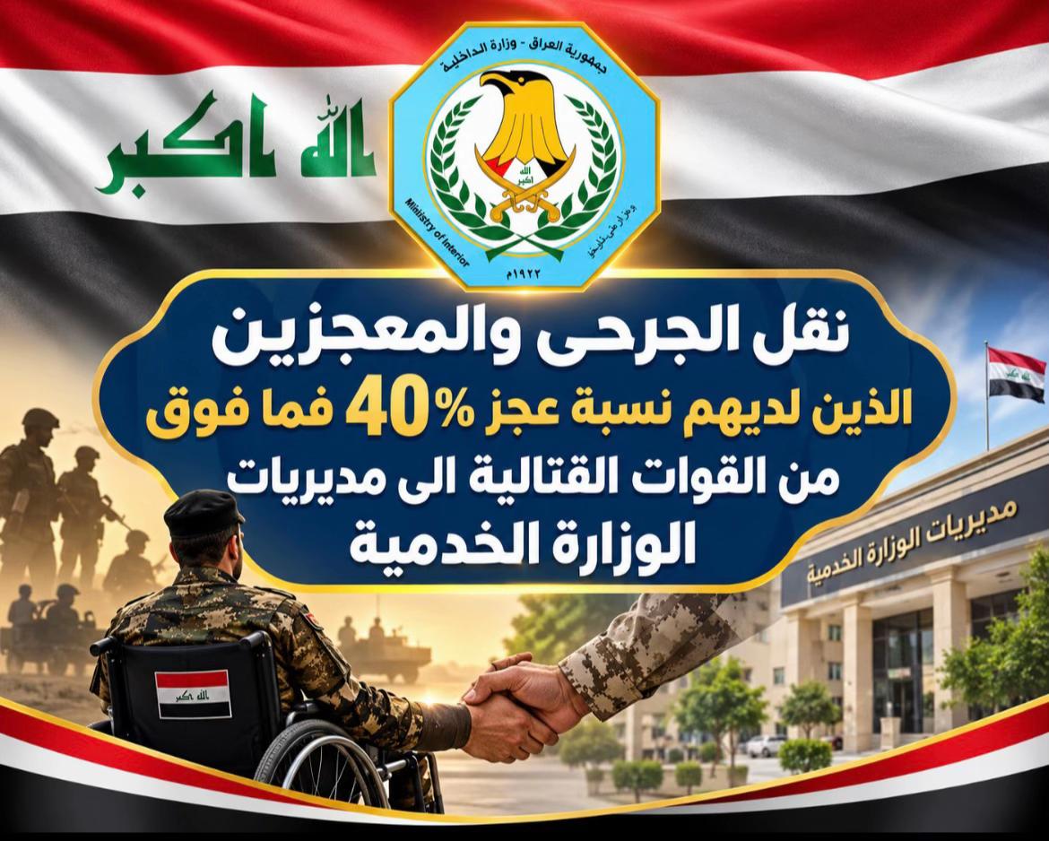 @العميد الكاظمي