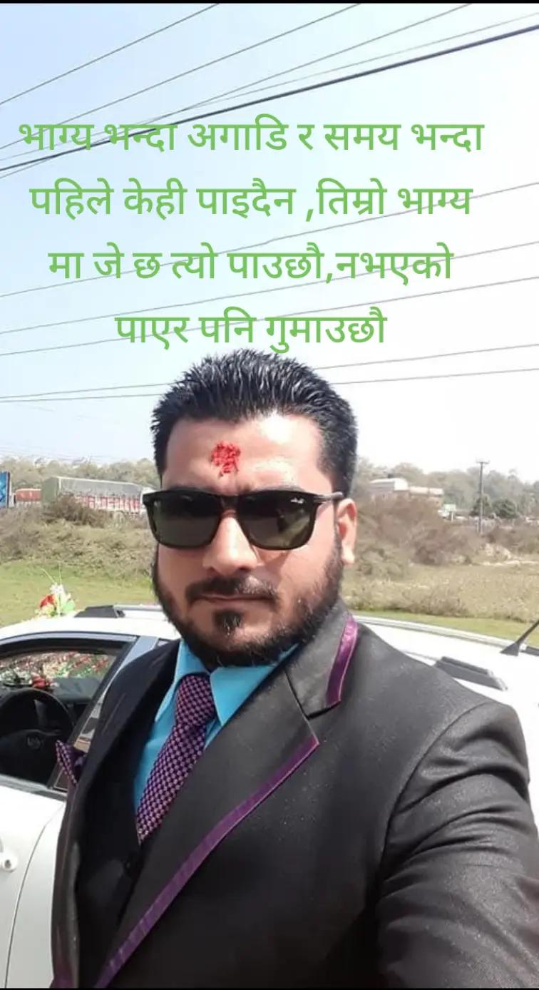 @Basu Koirala (बासु कोईराला )