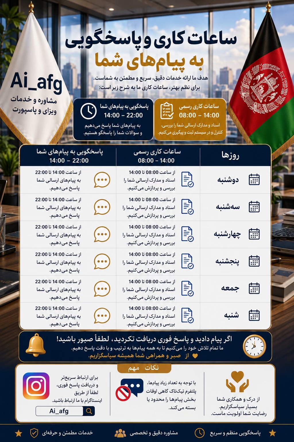 @ai_afg