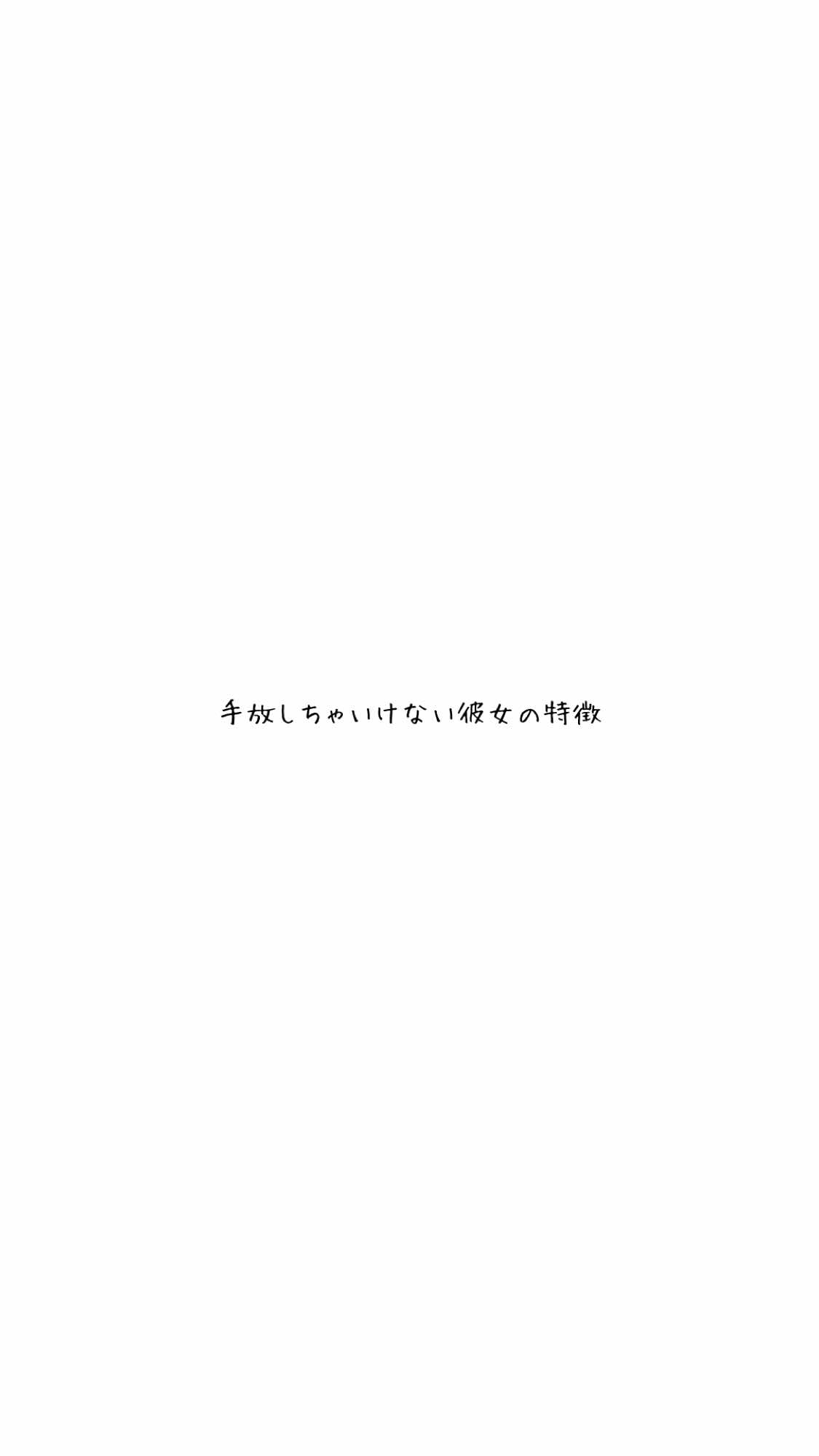 @恵梨香｜恋愛