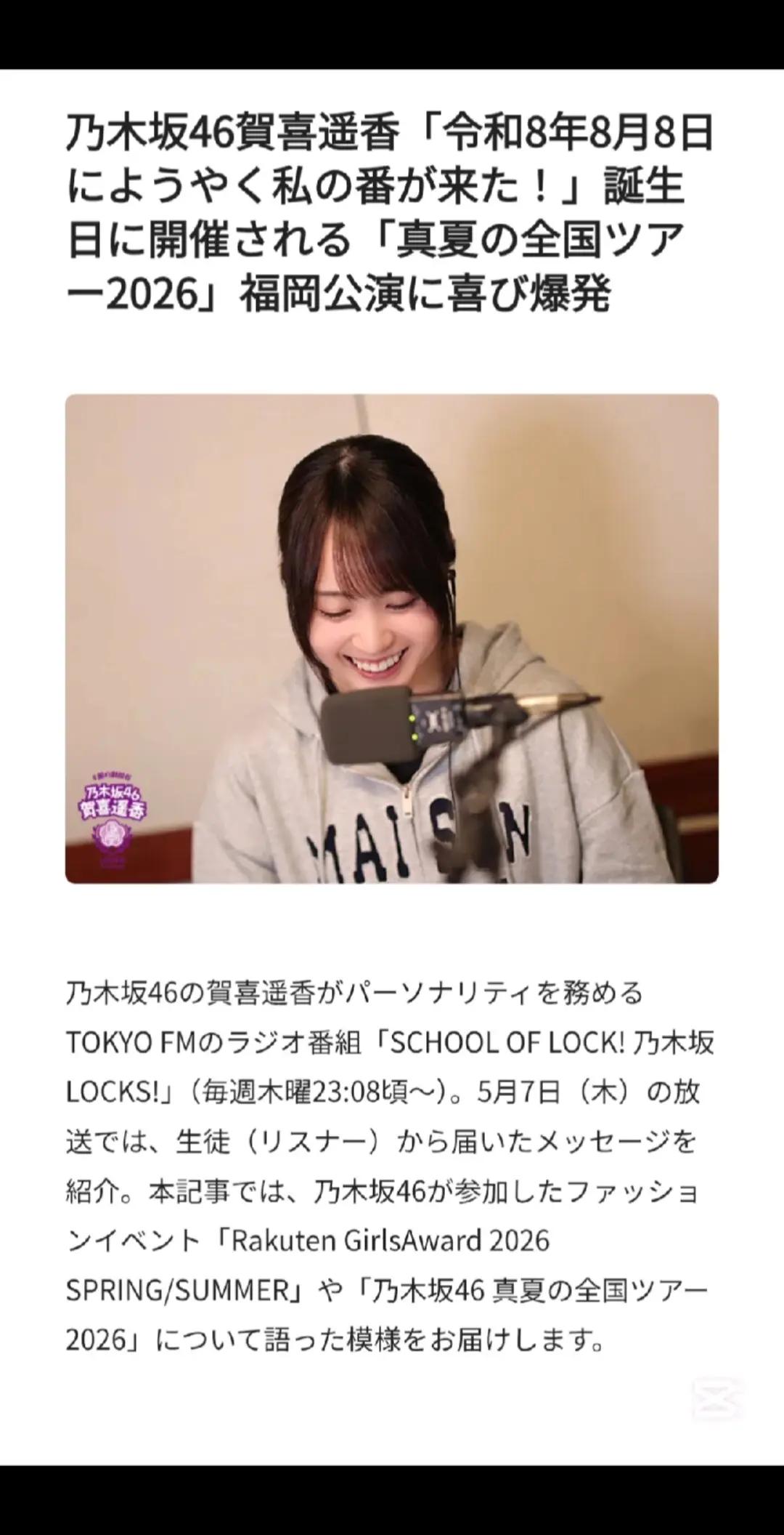 @✨ あやめちゃん ✨