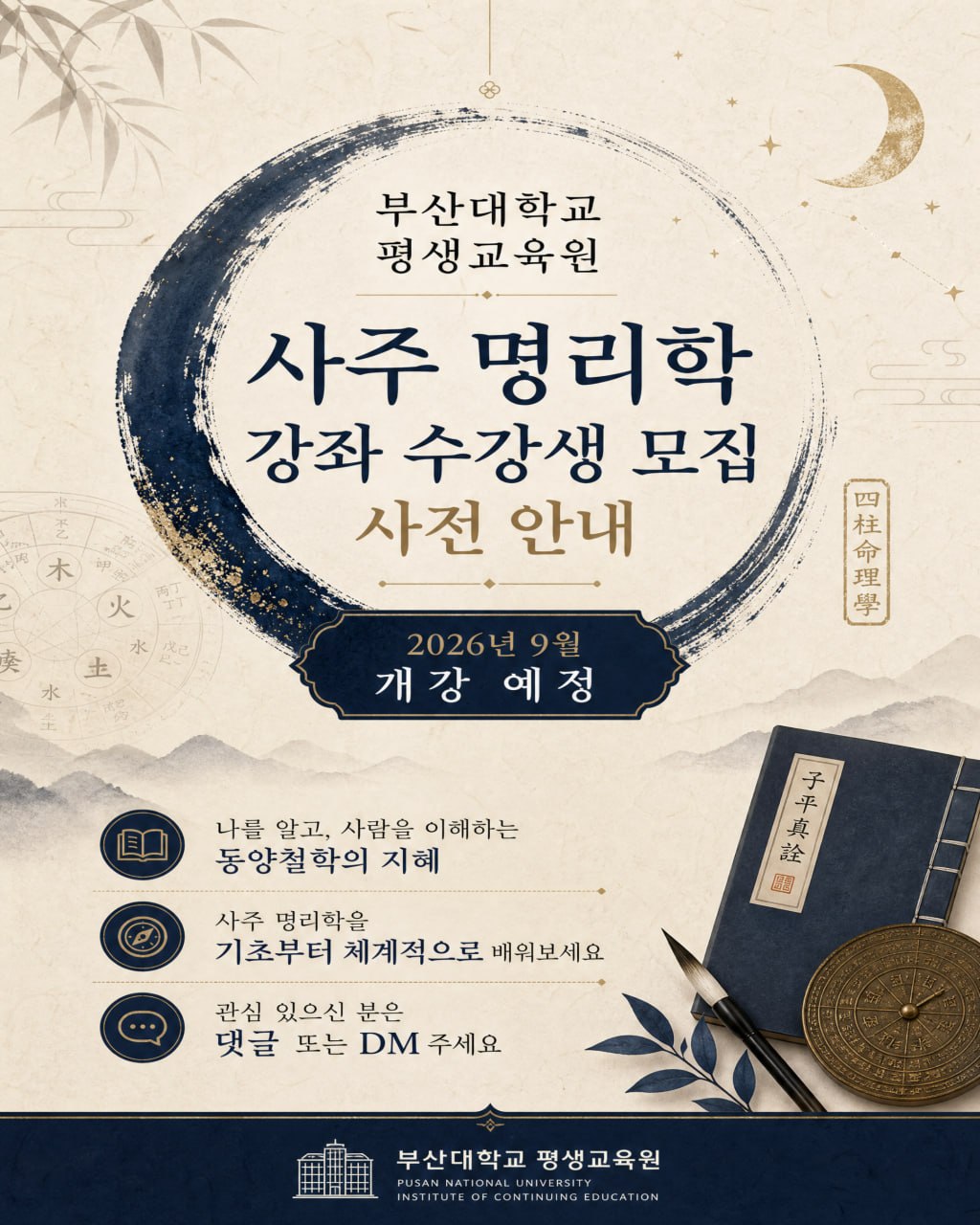@천문서재