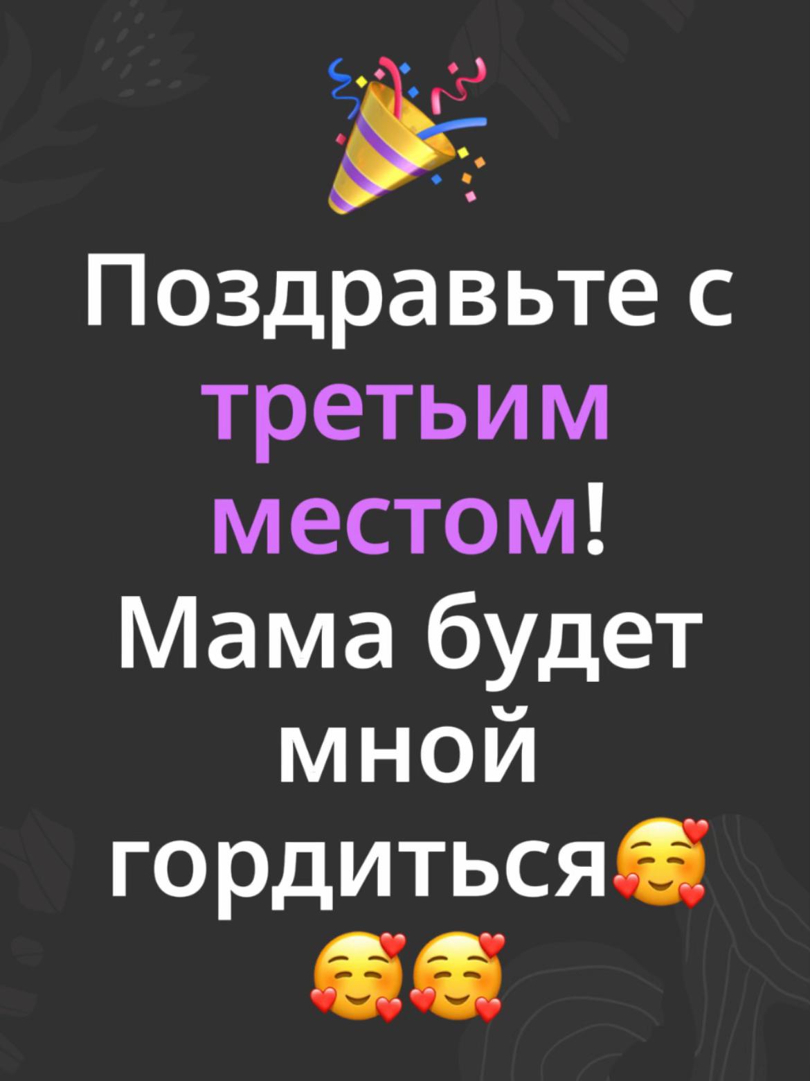 @Грязный глист один два три