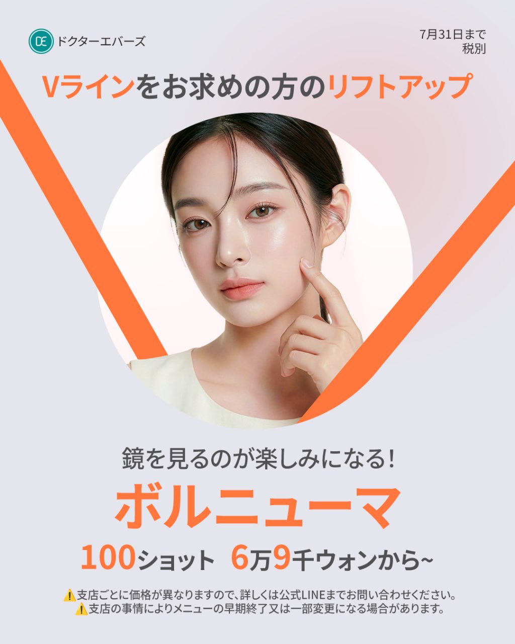 @【公式】ドクターエバーズ医院🇰🇷