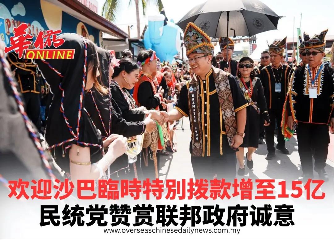 @overseaschinesedailynews