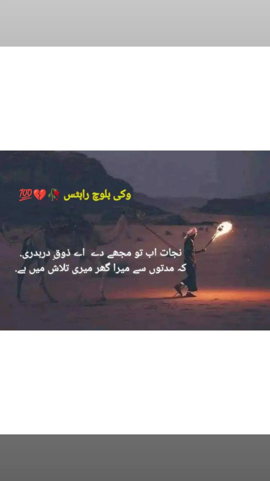 @Vicky بلوچ🌹🇵🇰🌹💫