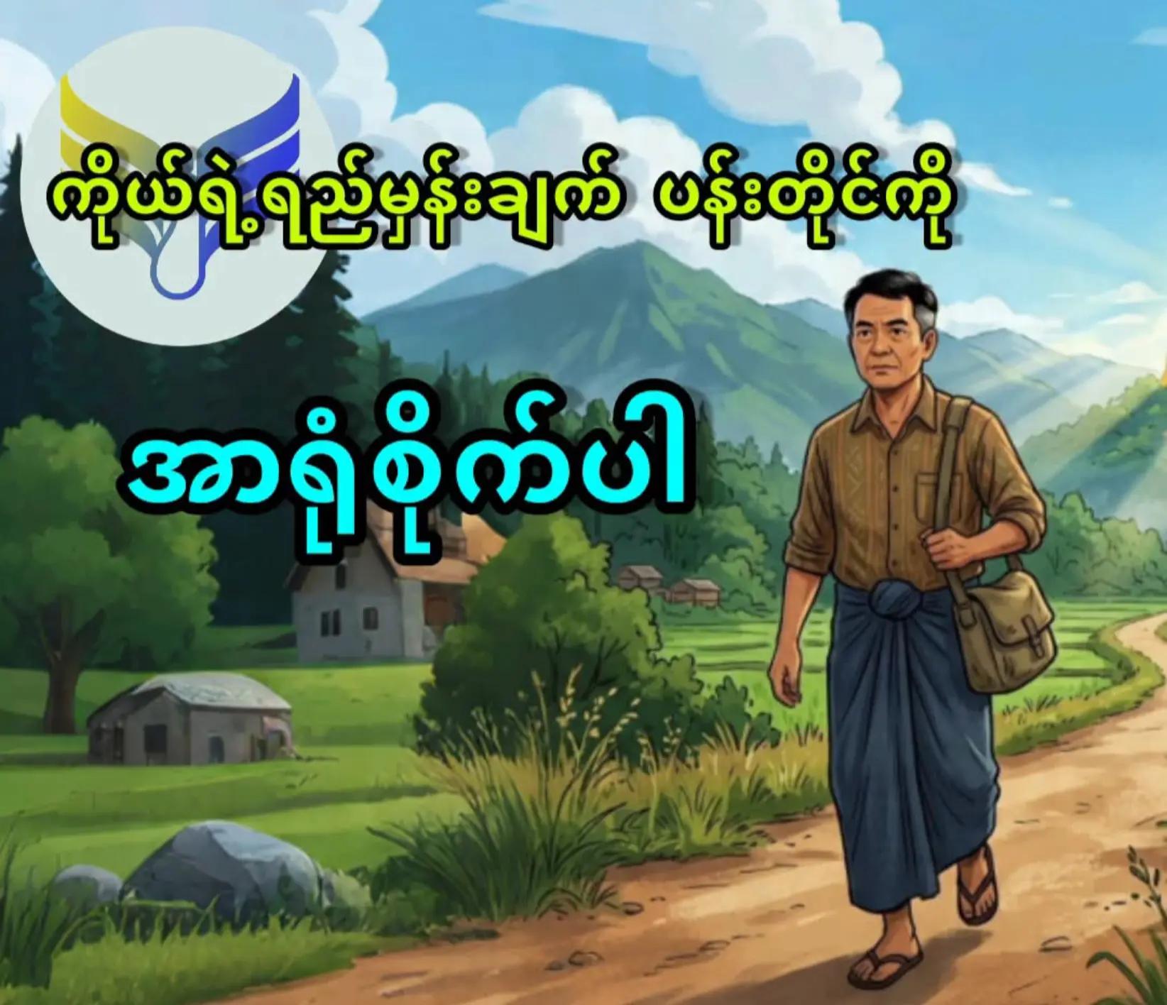@လူ ငယ်"📚📖
