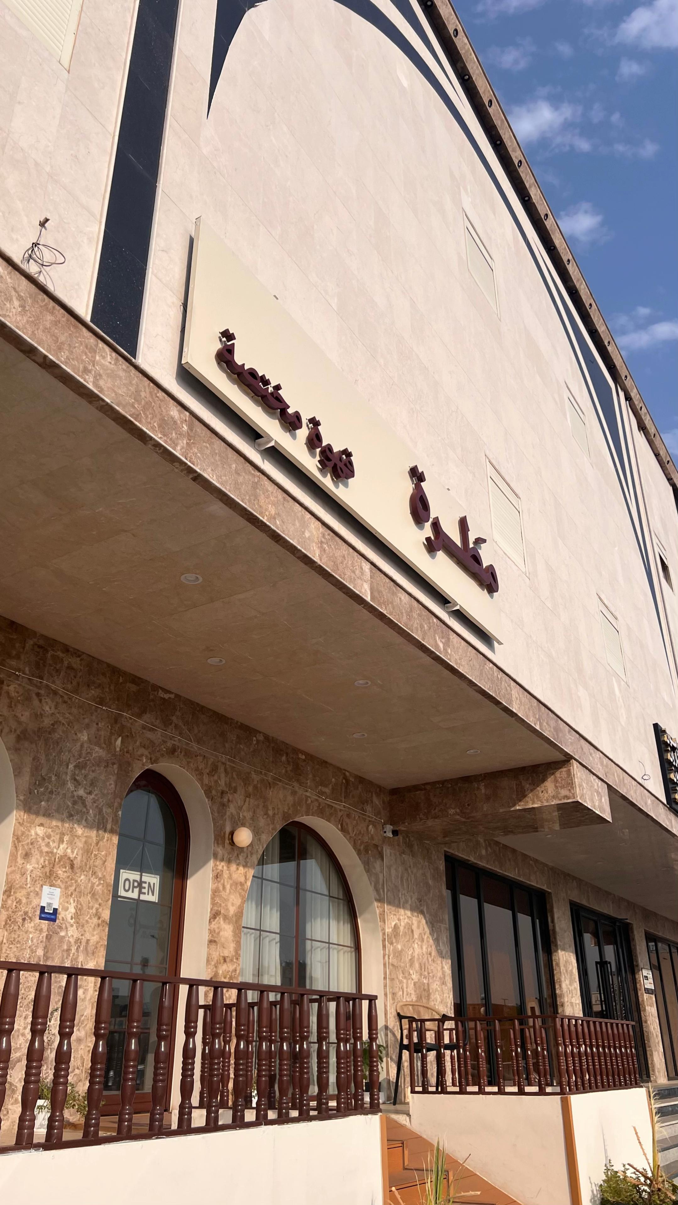 @مها المالكي🦋