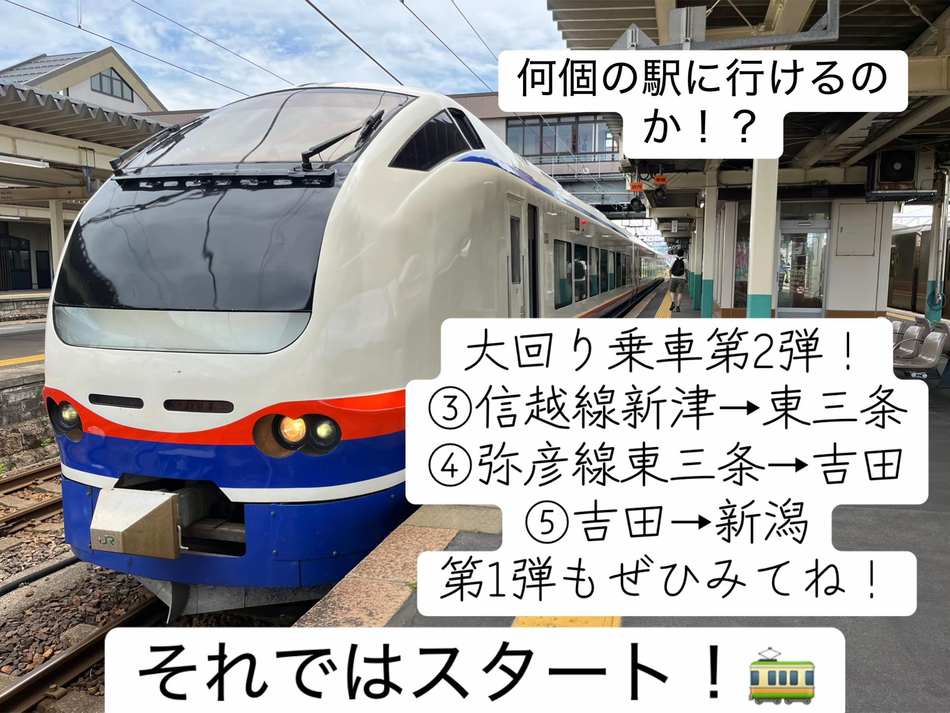 @かえで【新潟の撮り鉄📷🚃🌾】