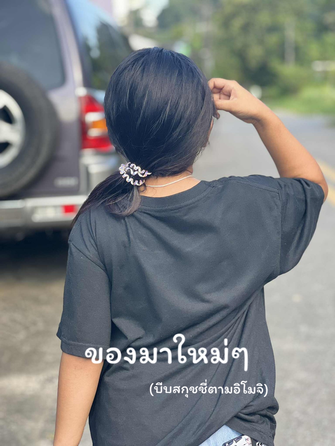 @#ท้ายติ๋มมม🤓