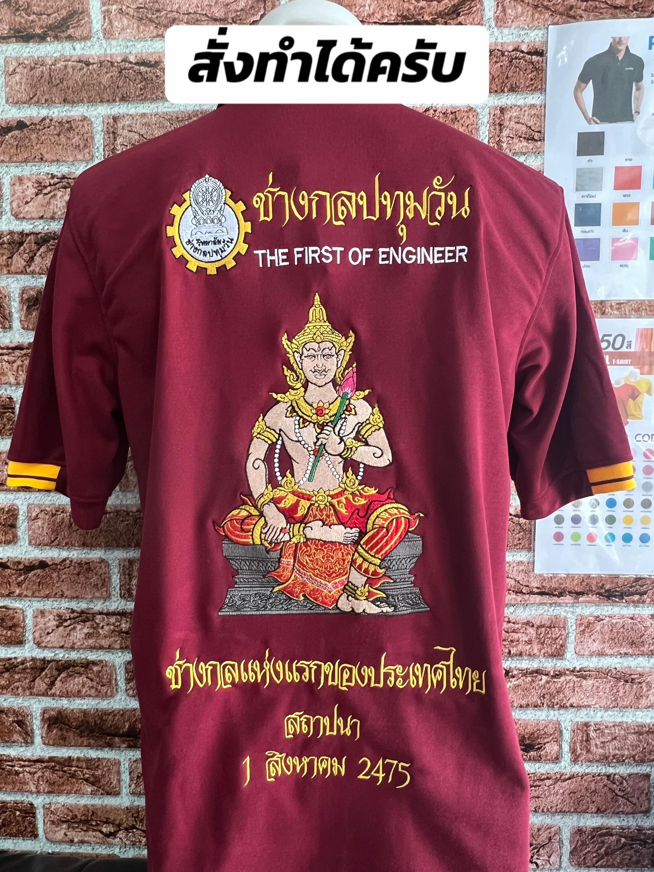 @ร้านเสื้อสยาม