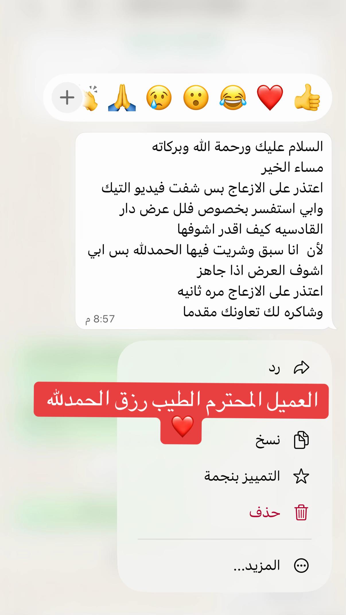 @ميم | عقارات تبوك