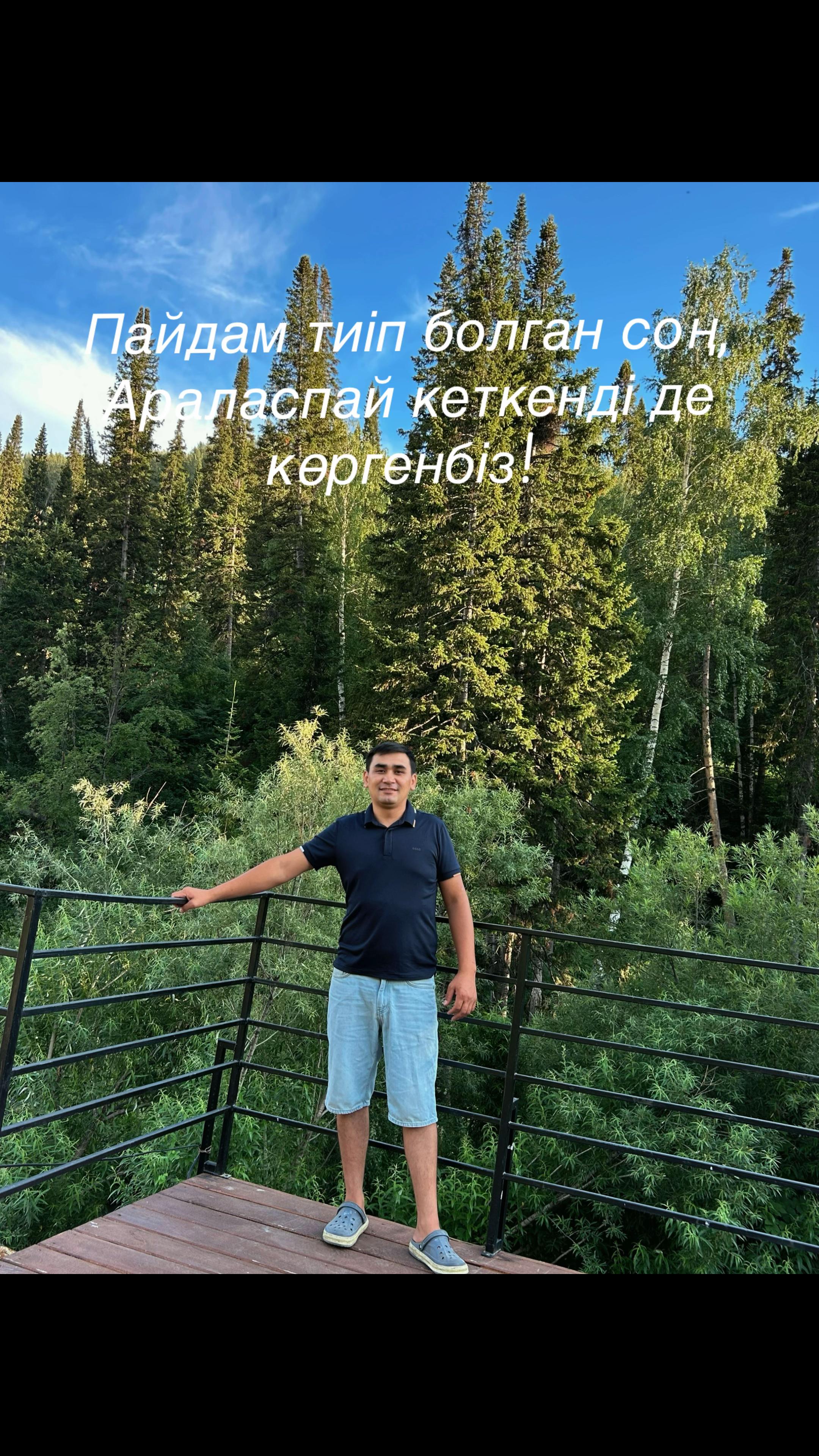 @Асанат