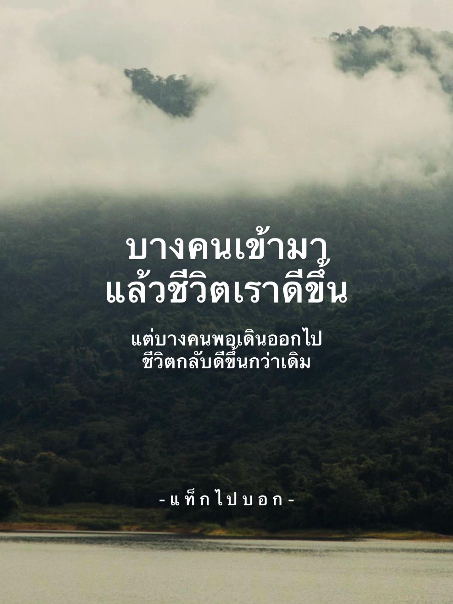 @แท็กไปบอก