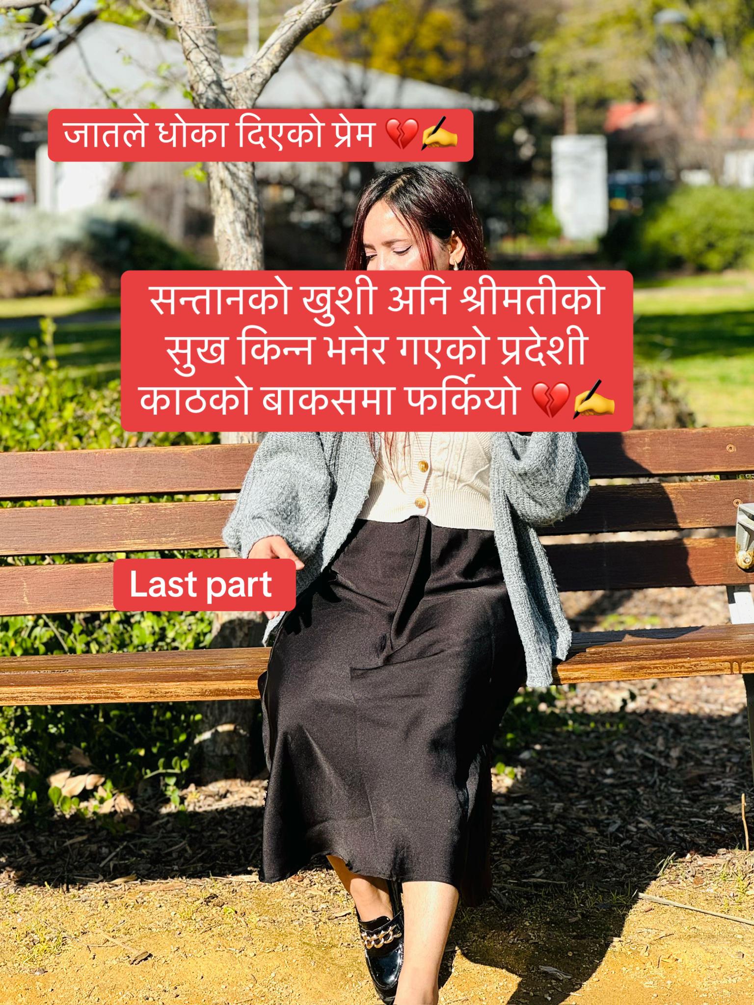 @Call me Nimsang को आमा 🌻