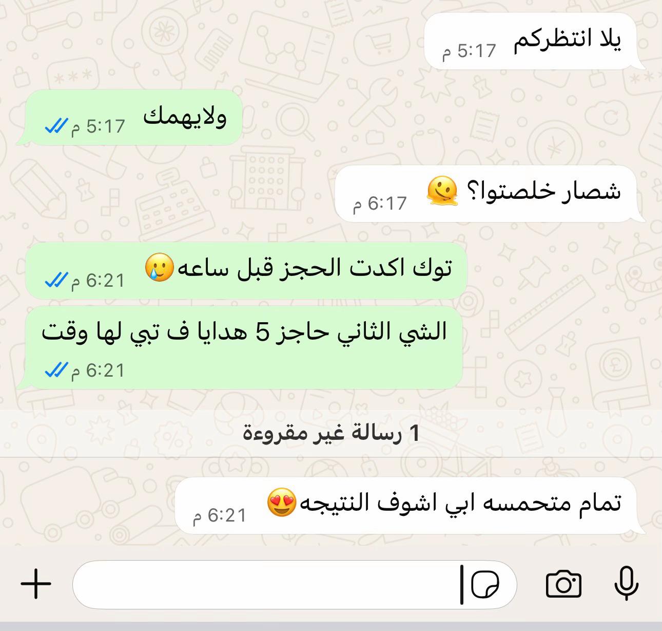 @هدايا خميس مشيط