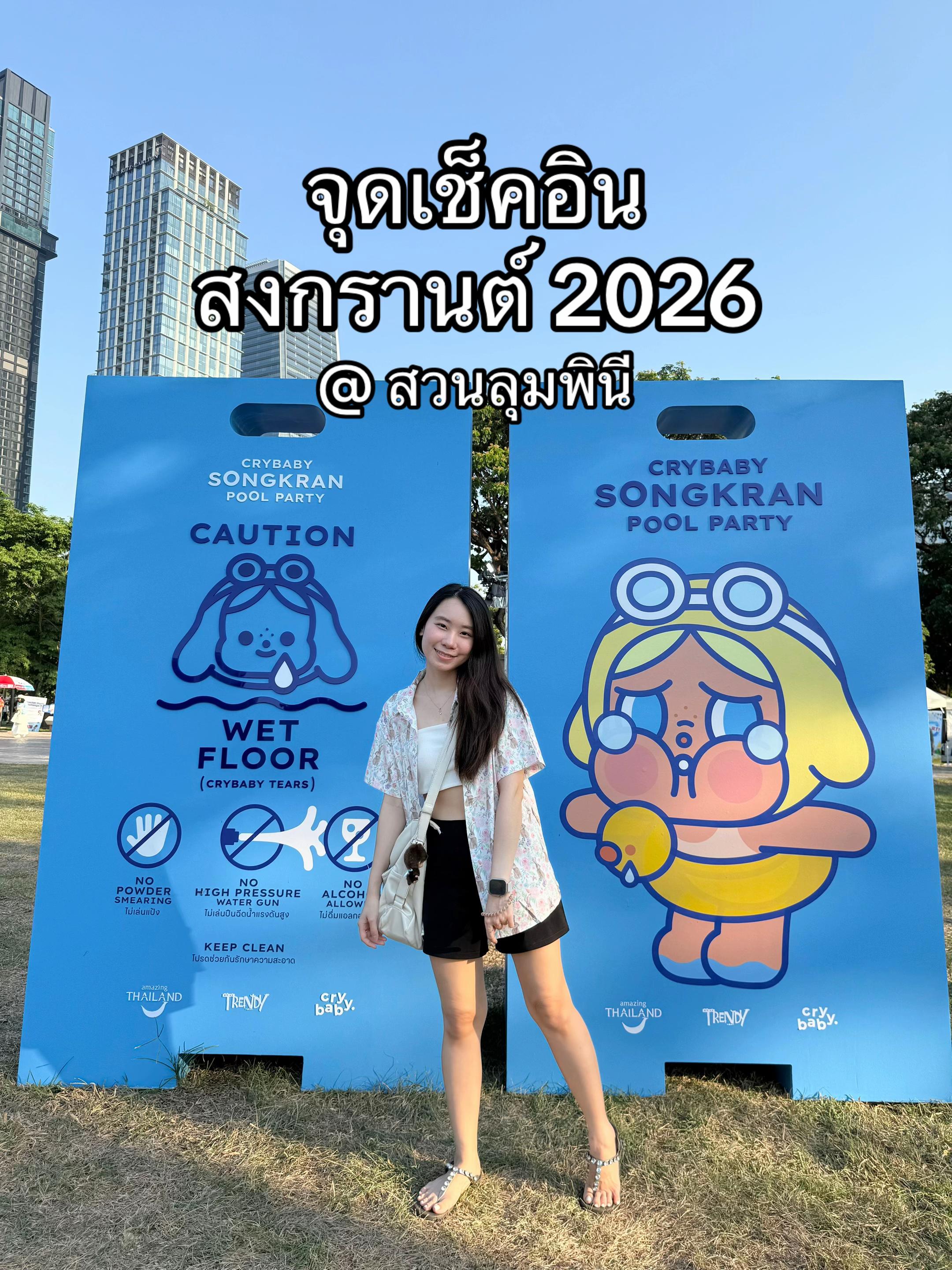 @แมงปุ๊ด