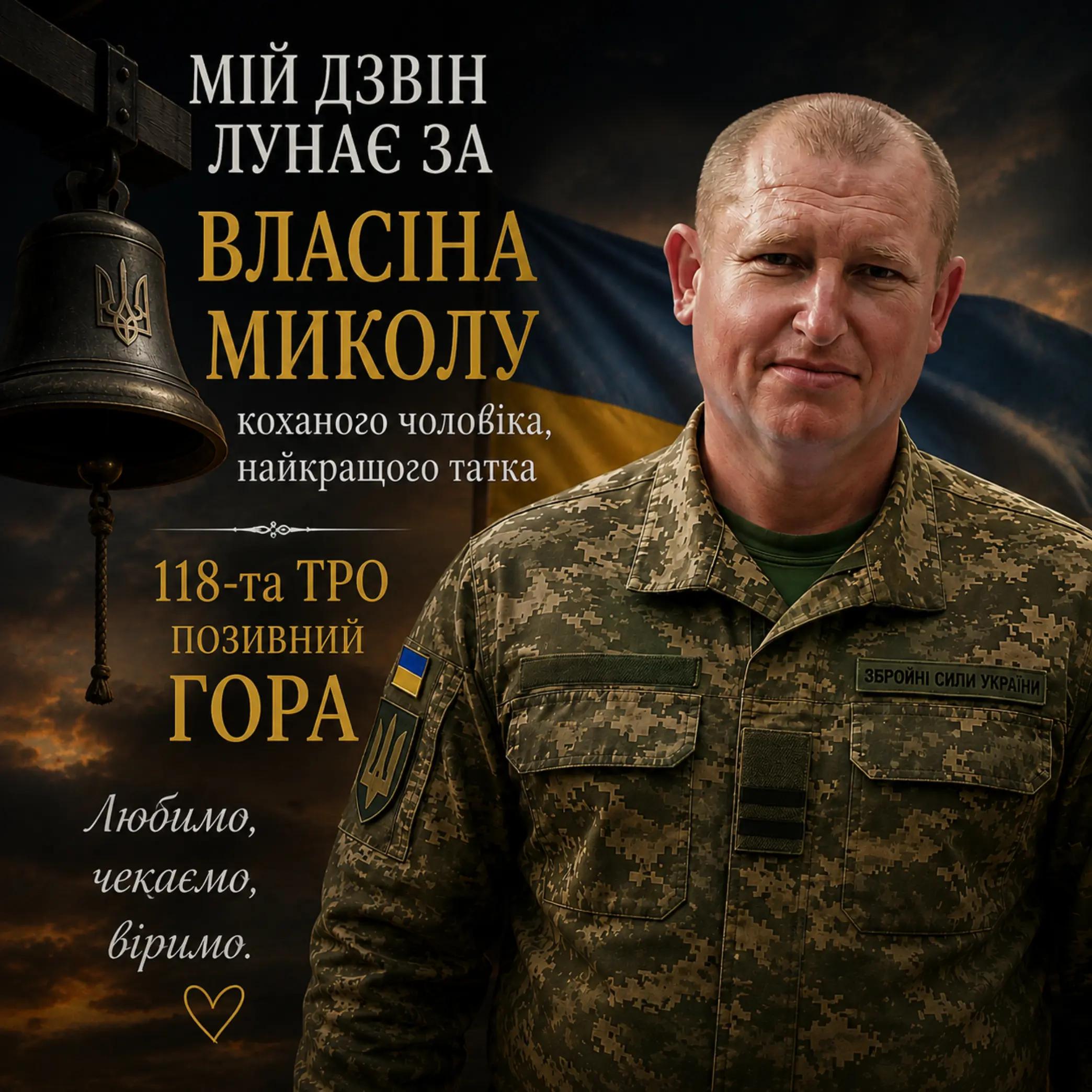 @дружина#зниклогогероя#🥺🙏