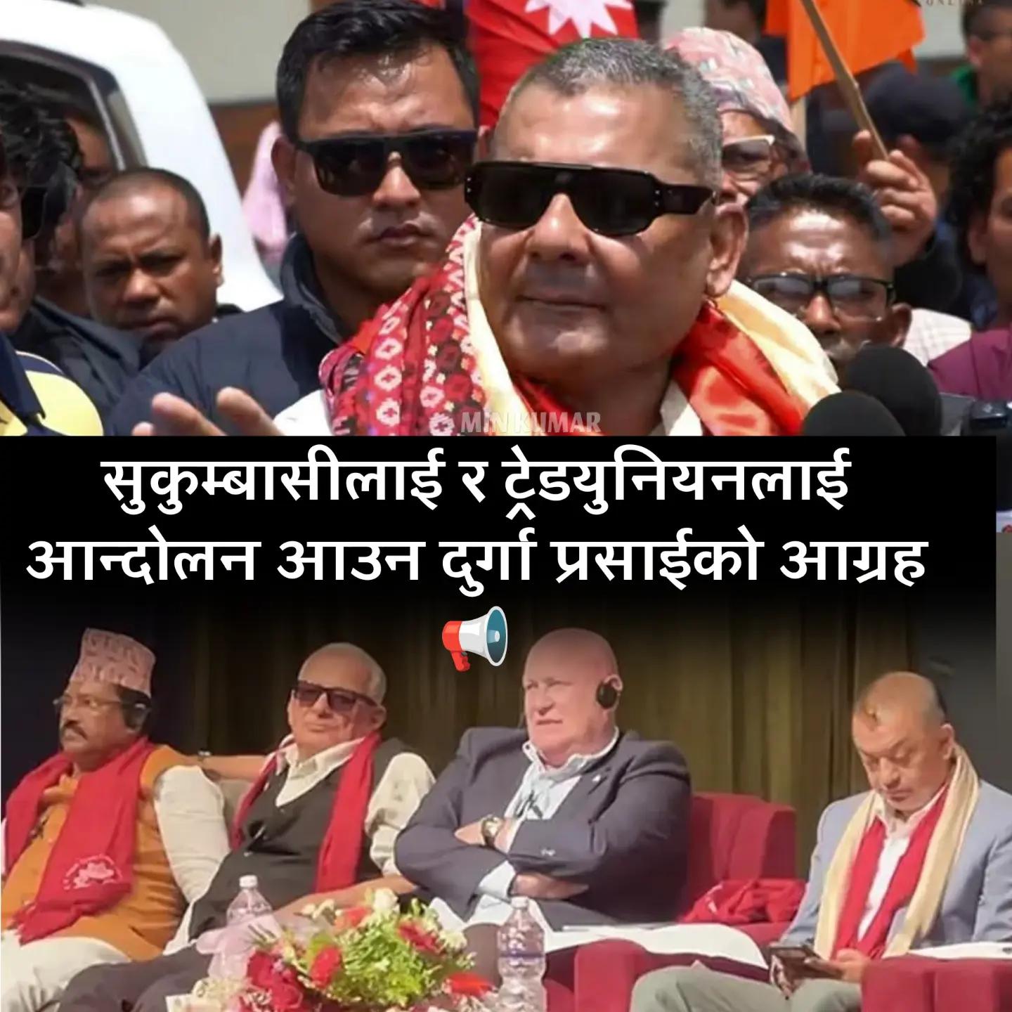 @UDAYA NEWS NEPAL