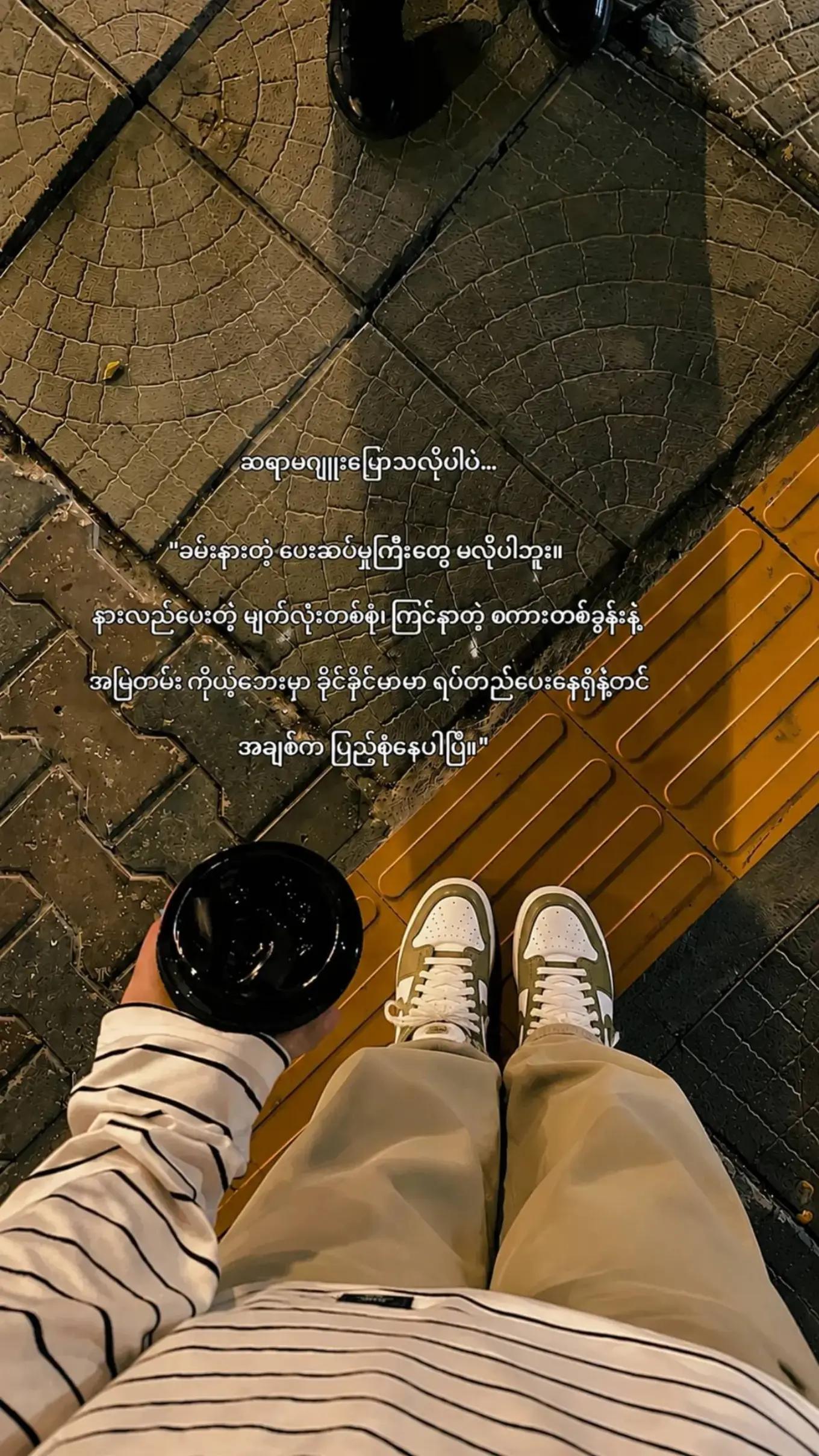 @Aye Yu AungđŤ§â
