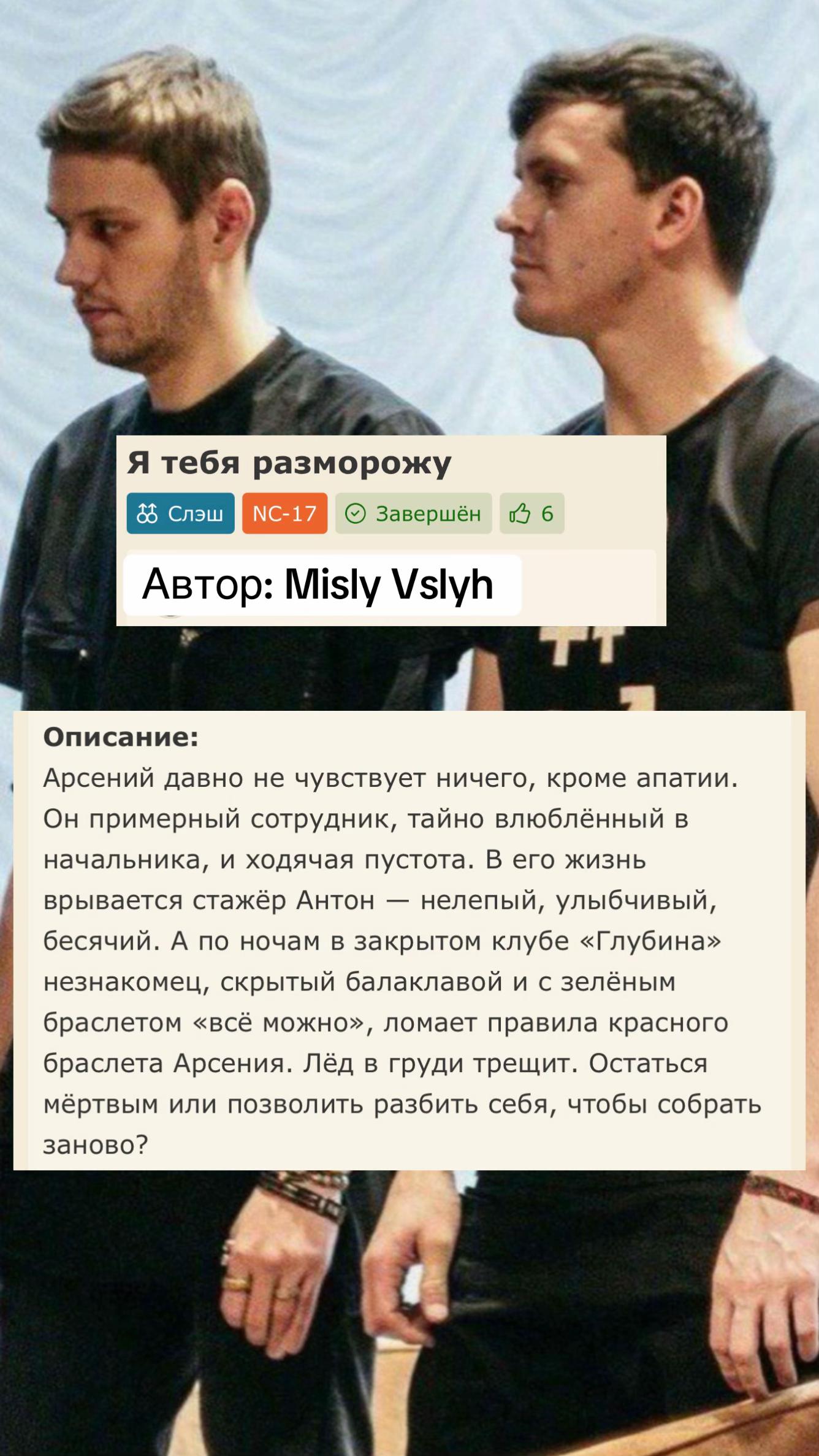 @misly_vslyh