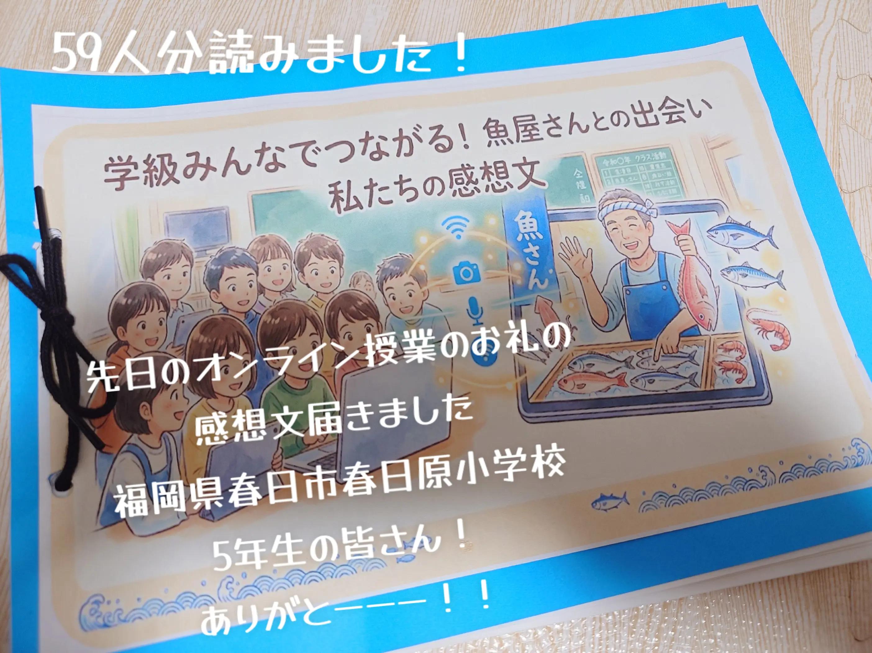 @京都舞鶴のさかなやさん