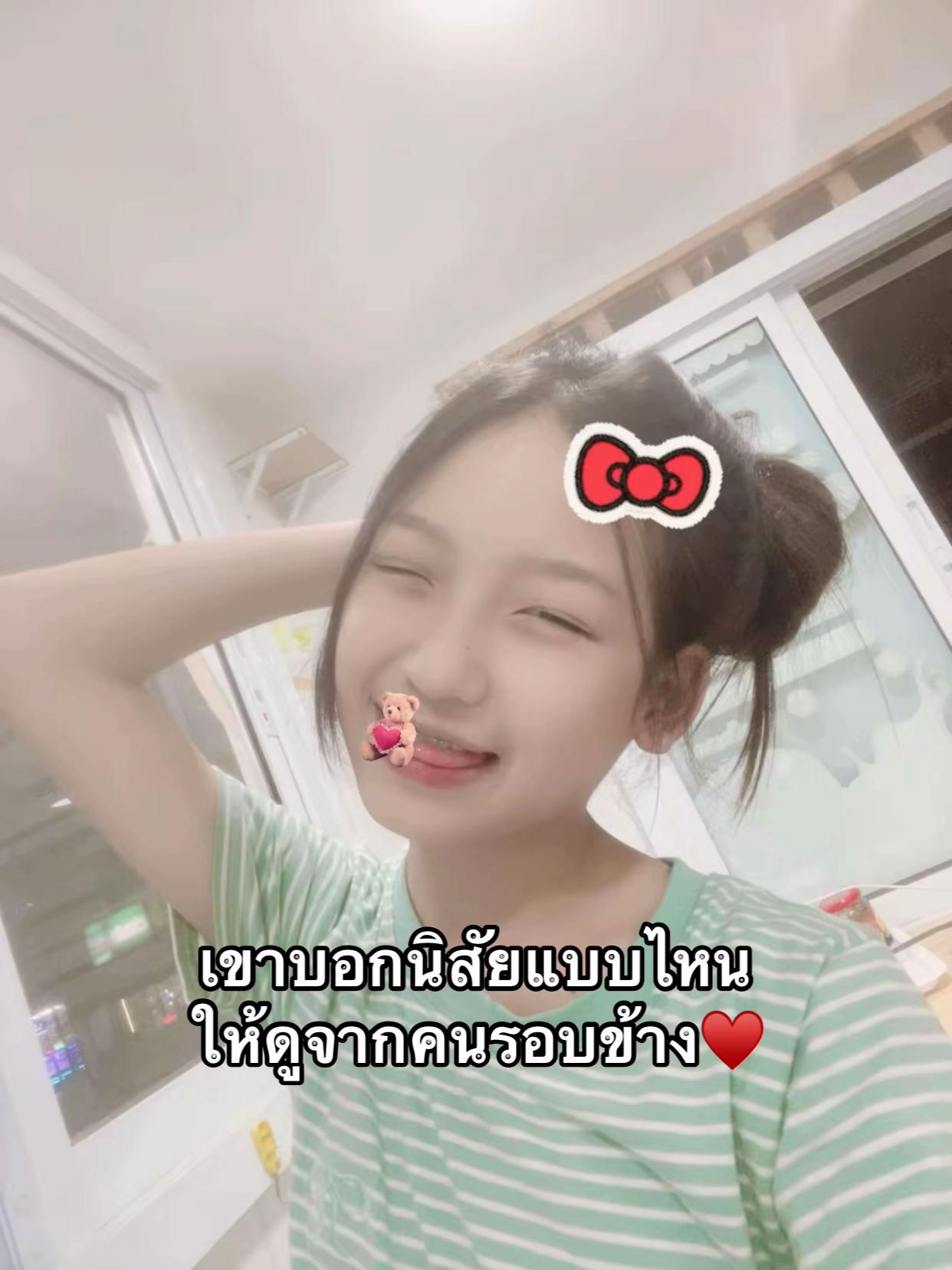 @นิวยังไงก็ได้😛🤤