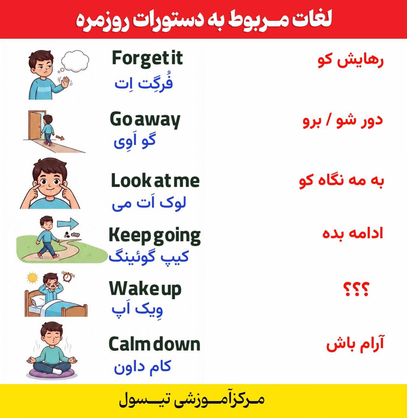 @مرکز آموزشی تیسول _ T T C