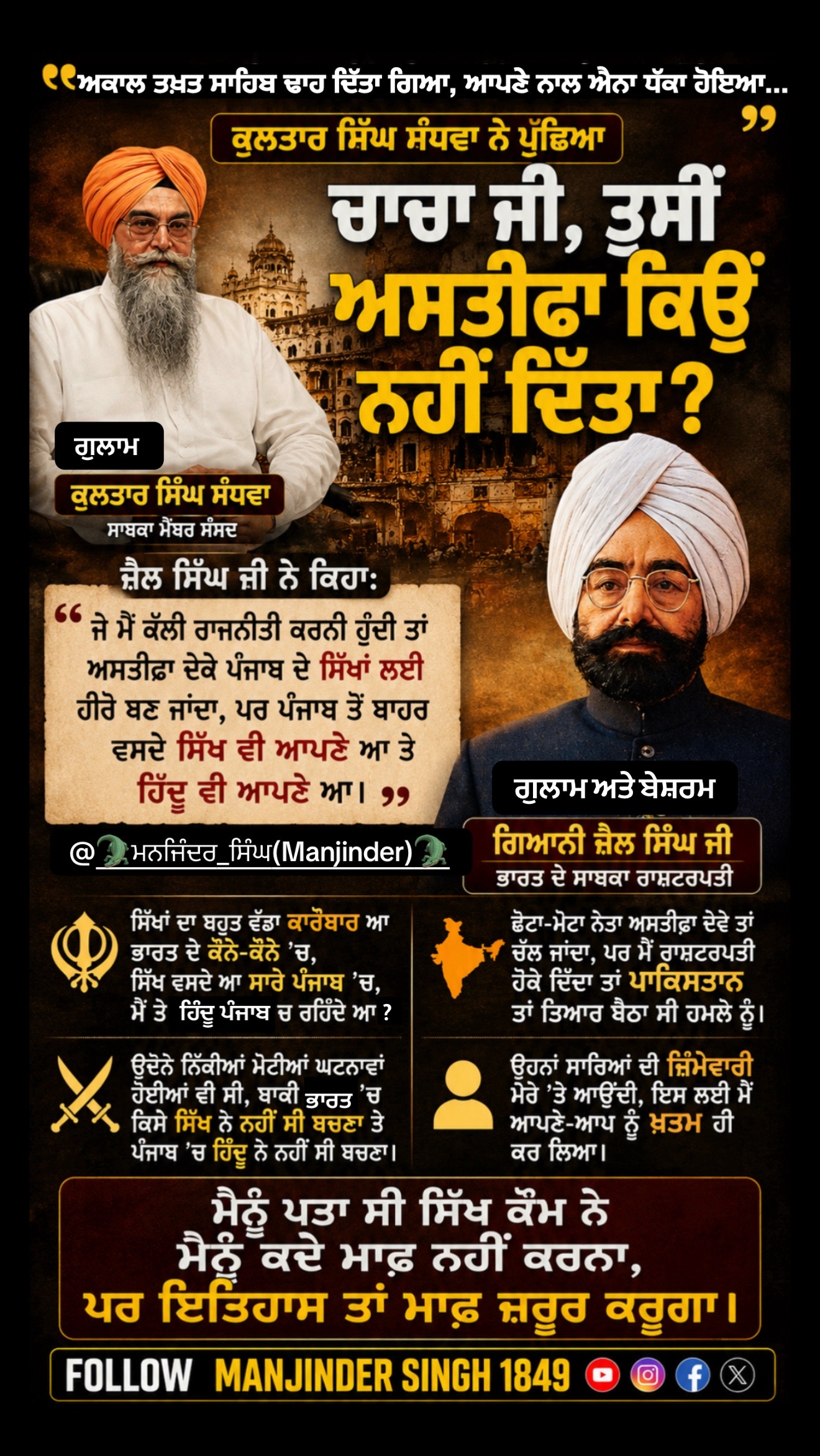 @🐊ਮਨਜਿੰਦਰ ਸਿੰਘ(Manjinder)🐊