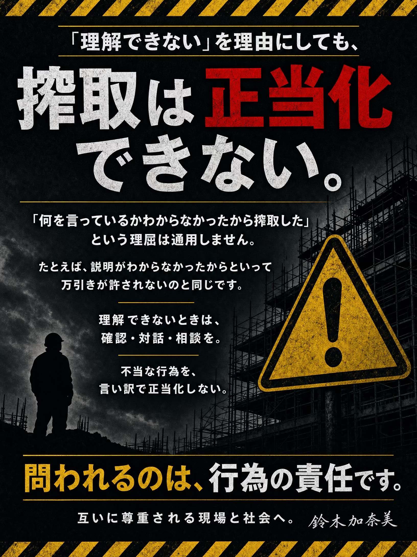 @アイエス産業株式会社 鈴木加奈美