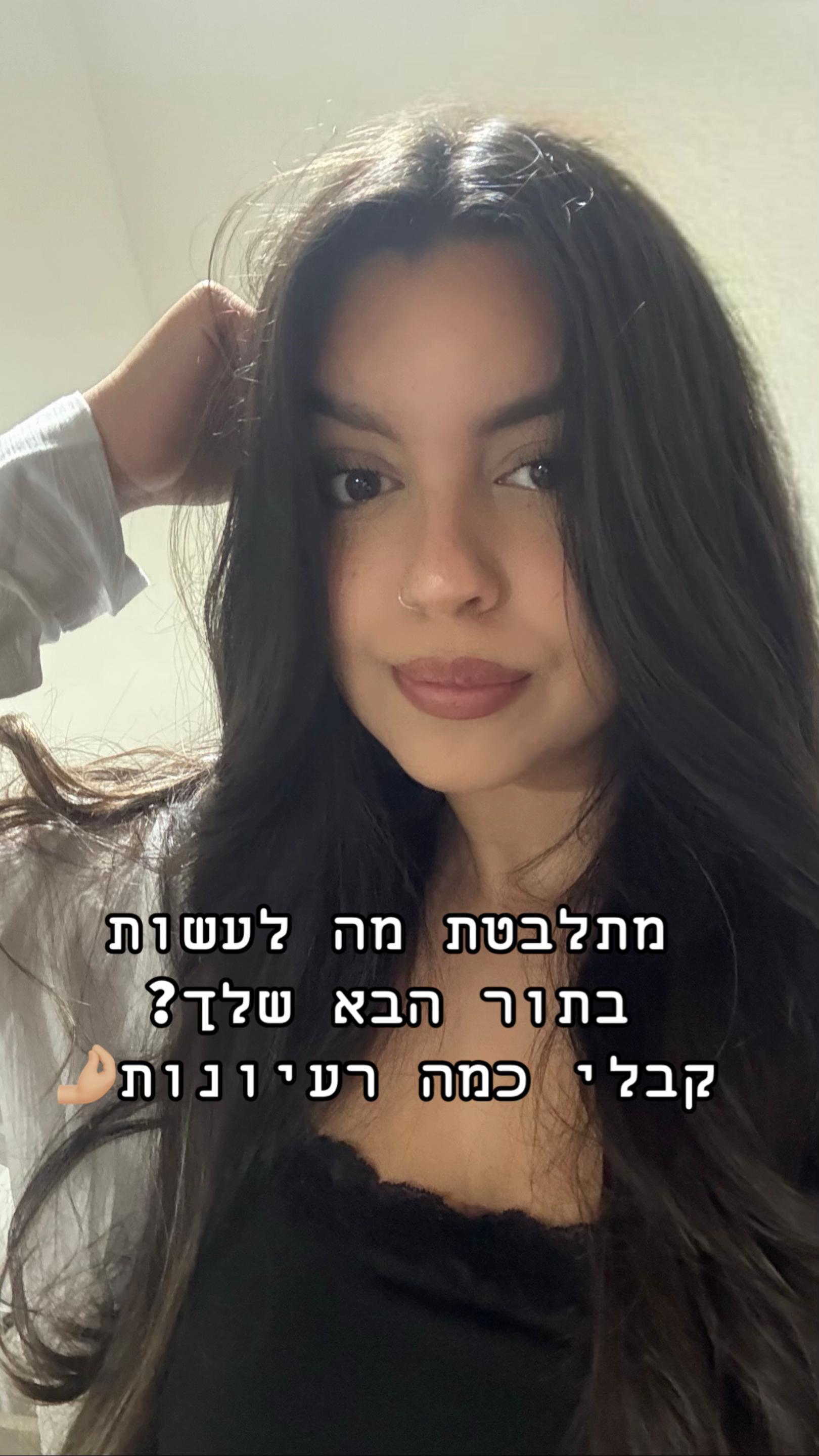 @Sitar Yosef