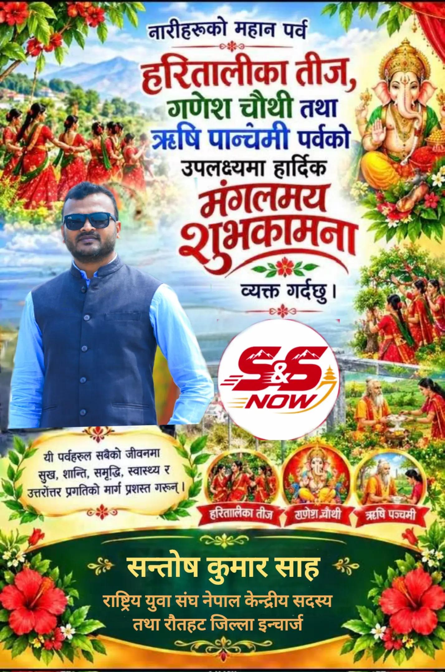 @🇳🇵Star Nepal123🇳🇵