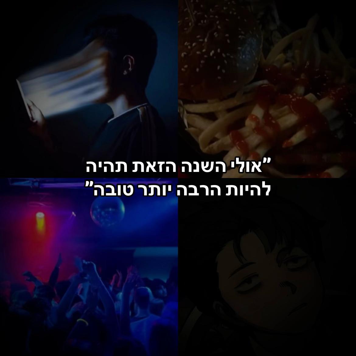 @שמירת הברית