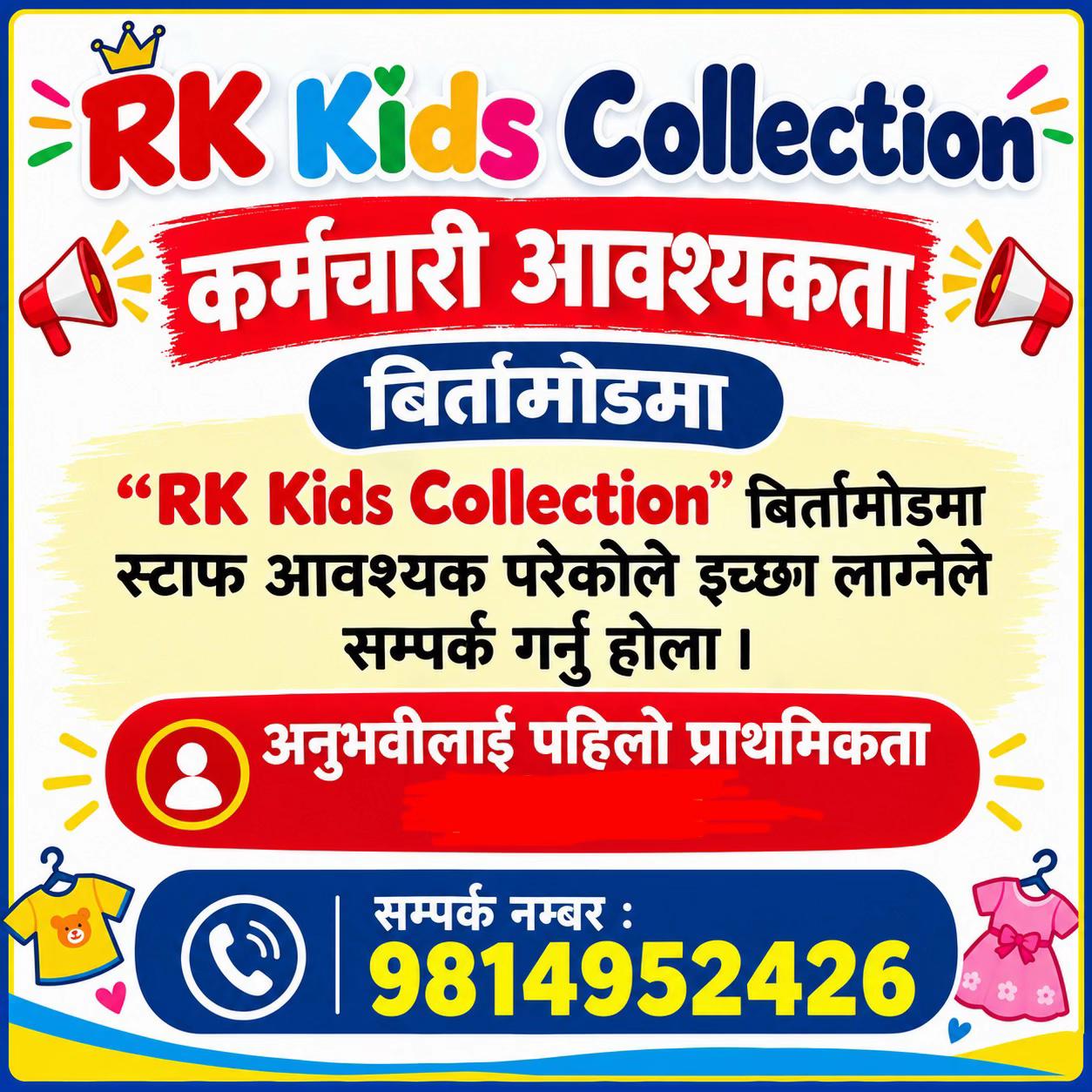 @R.K.KIDS COLLECTION, BIRTAMOD
