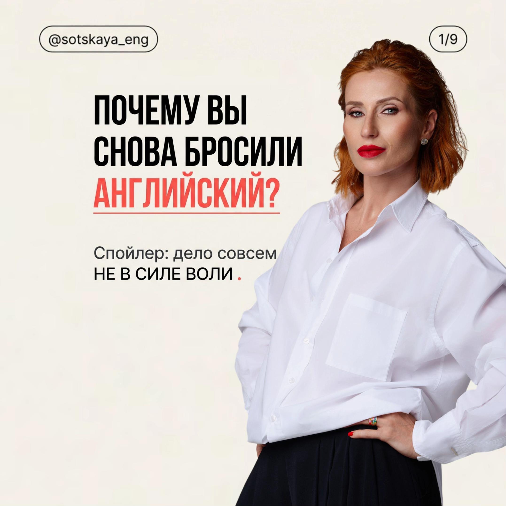 @Sotskaya _eng