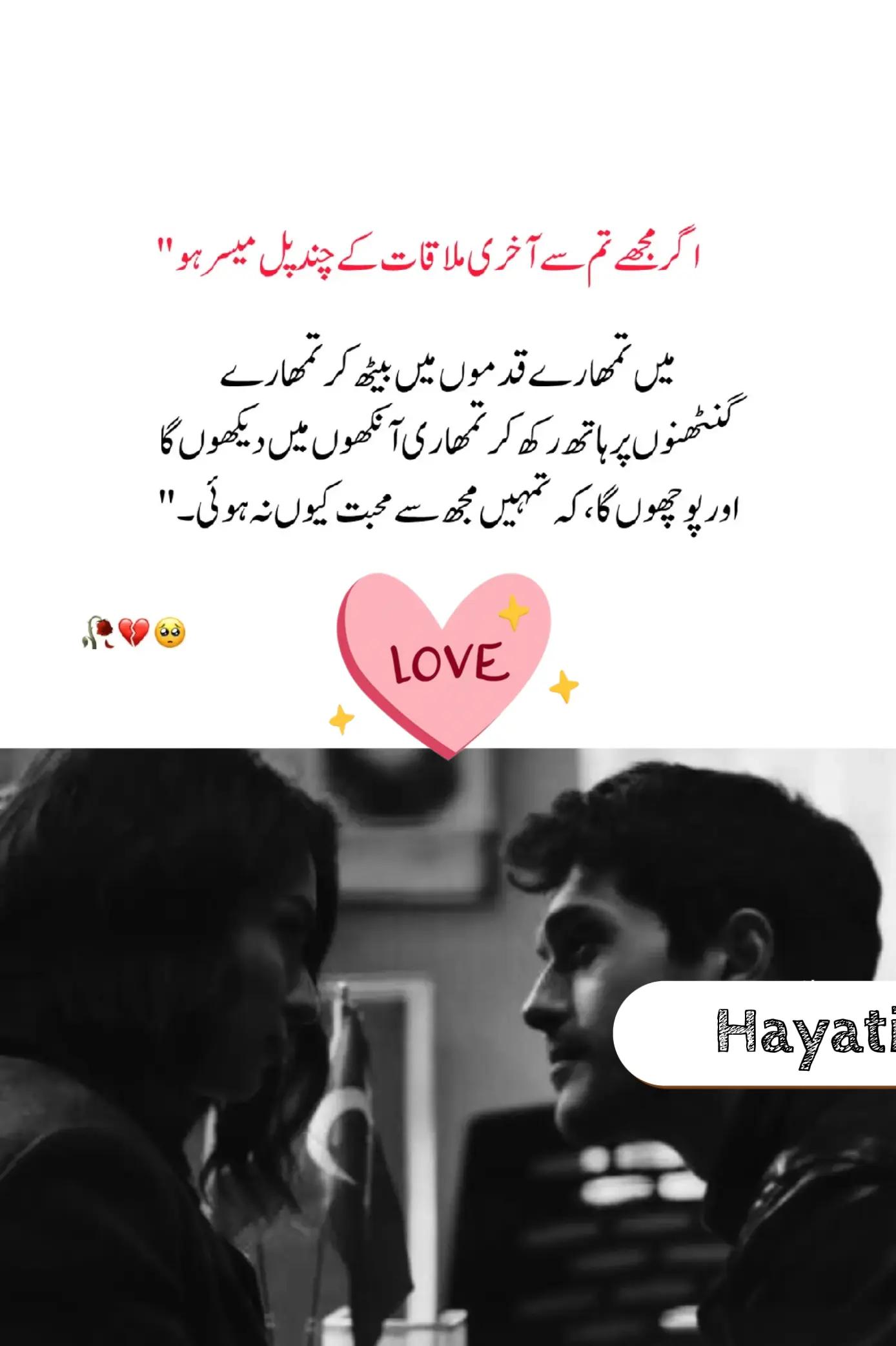 @Umm E Hayat