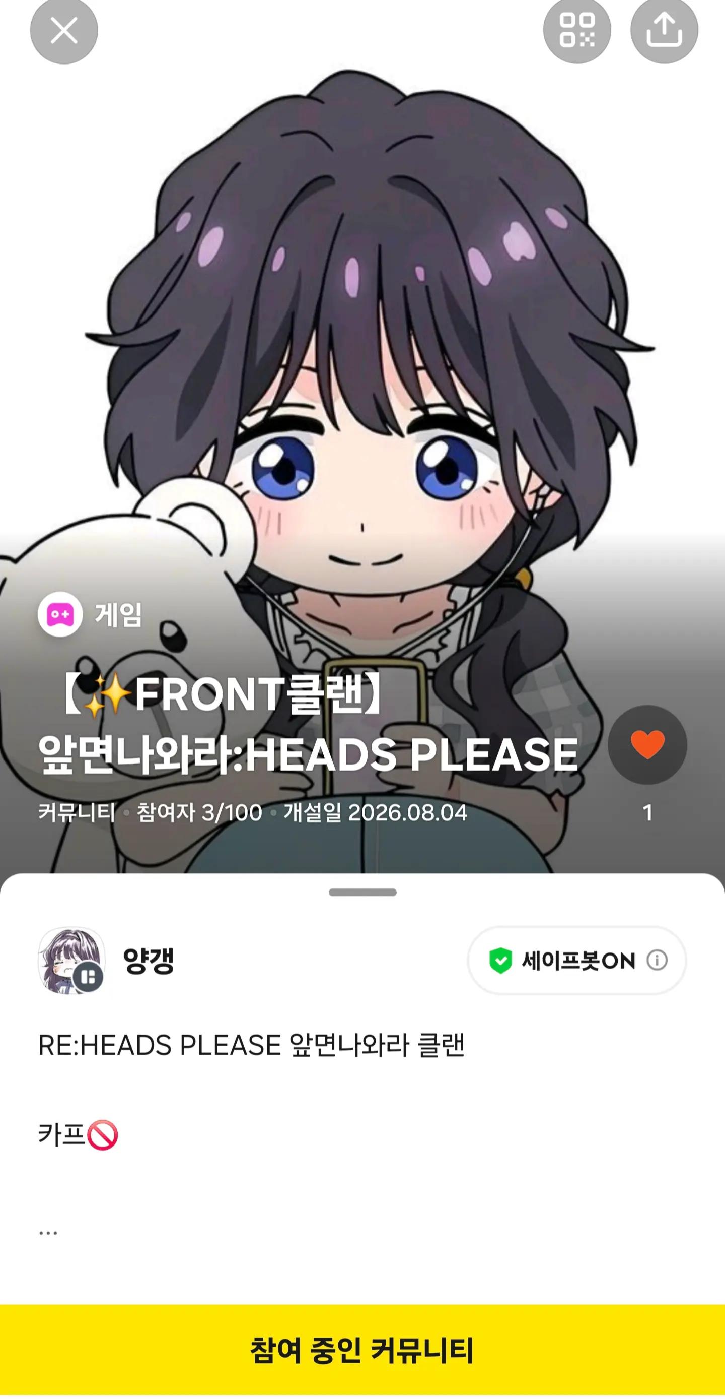 @🌟𝕬𝕻𝕰𝖃클랜 | 양갱🌟