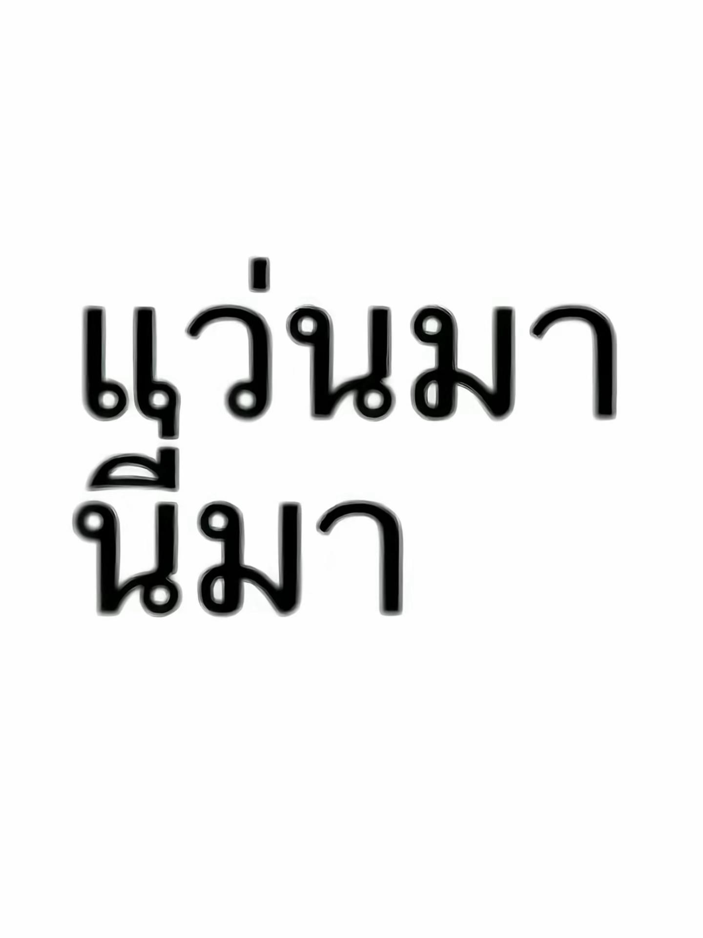 @Duolingo Thailand 🇹🇭