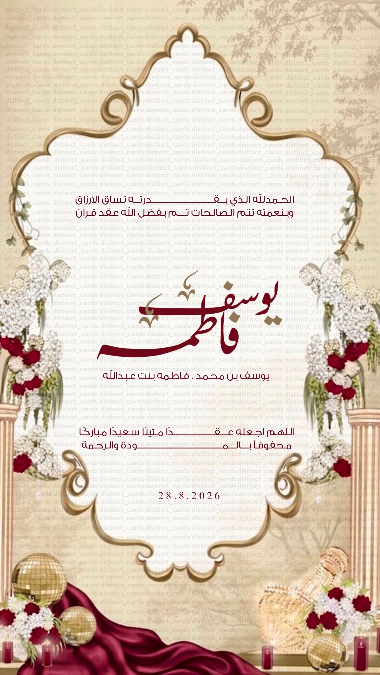 @distinct_card