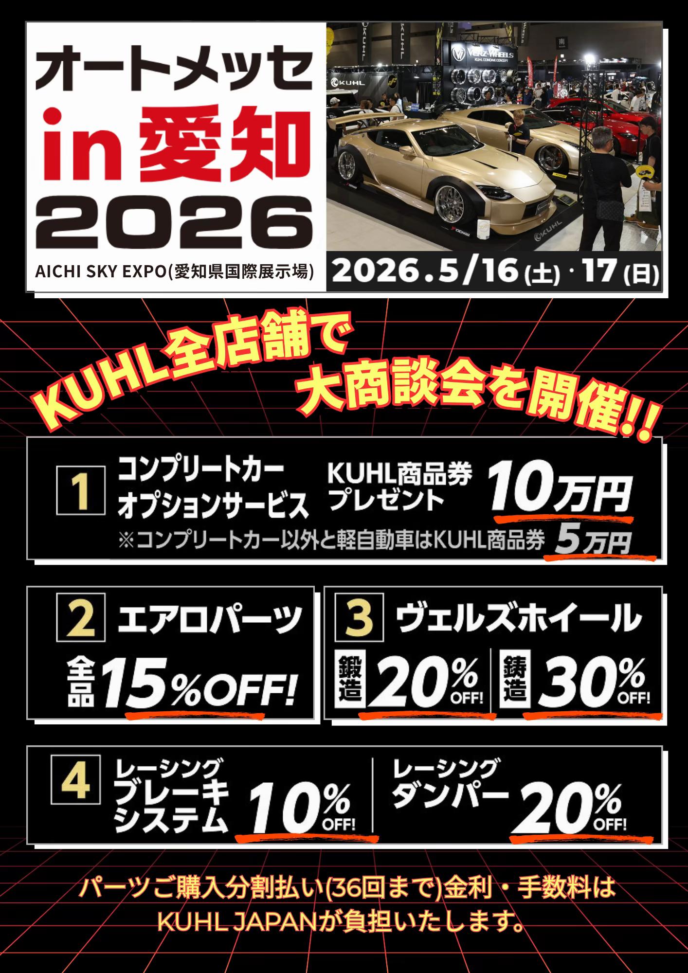 @KUHL仙台新港STORE