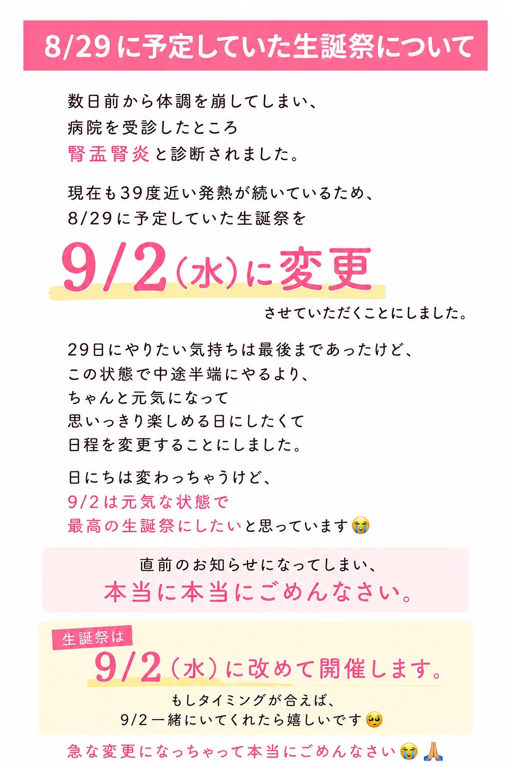 @なつみ🐶🌸9/2🎂❤️&zwj;🔥