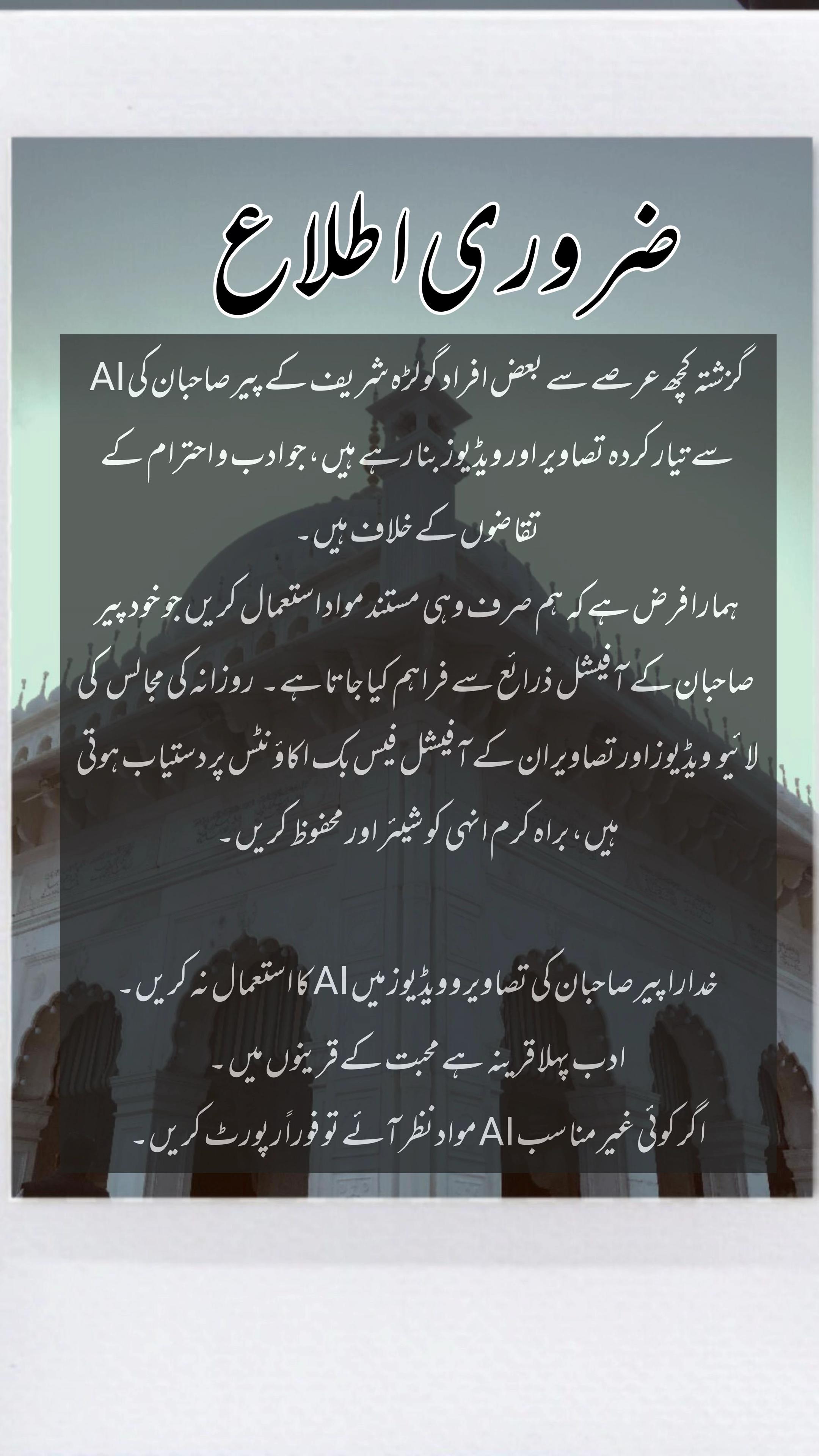 @سگِ کوئے یار Sag e Koye Yar