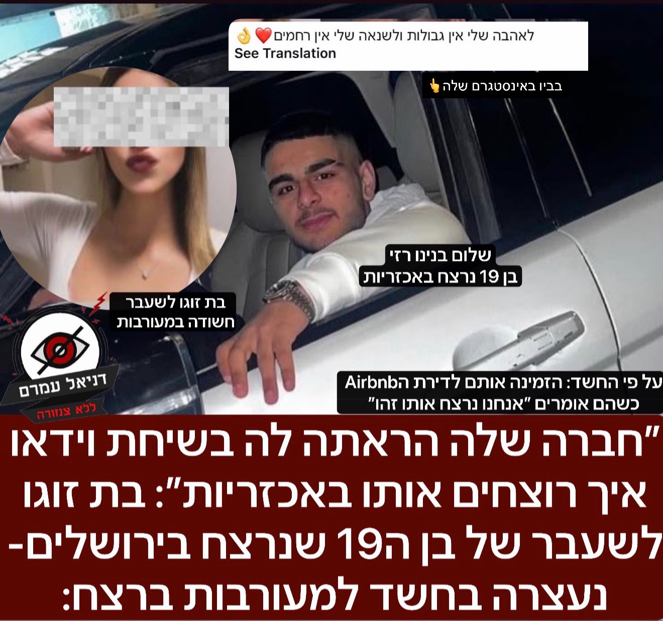 @Daniel Amram