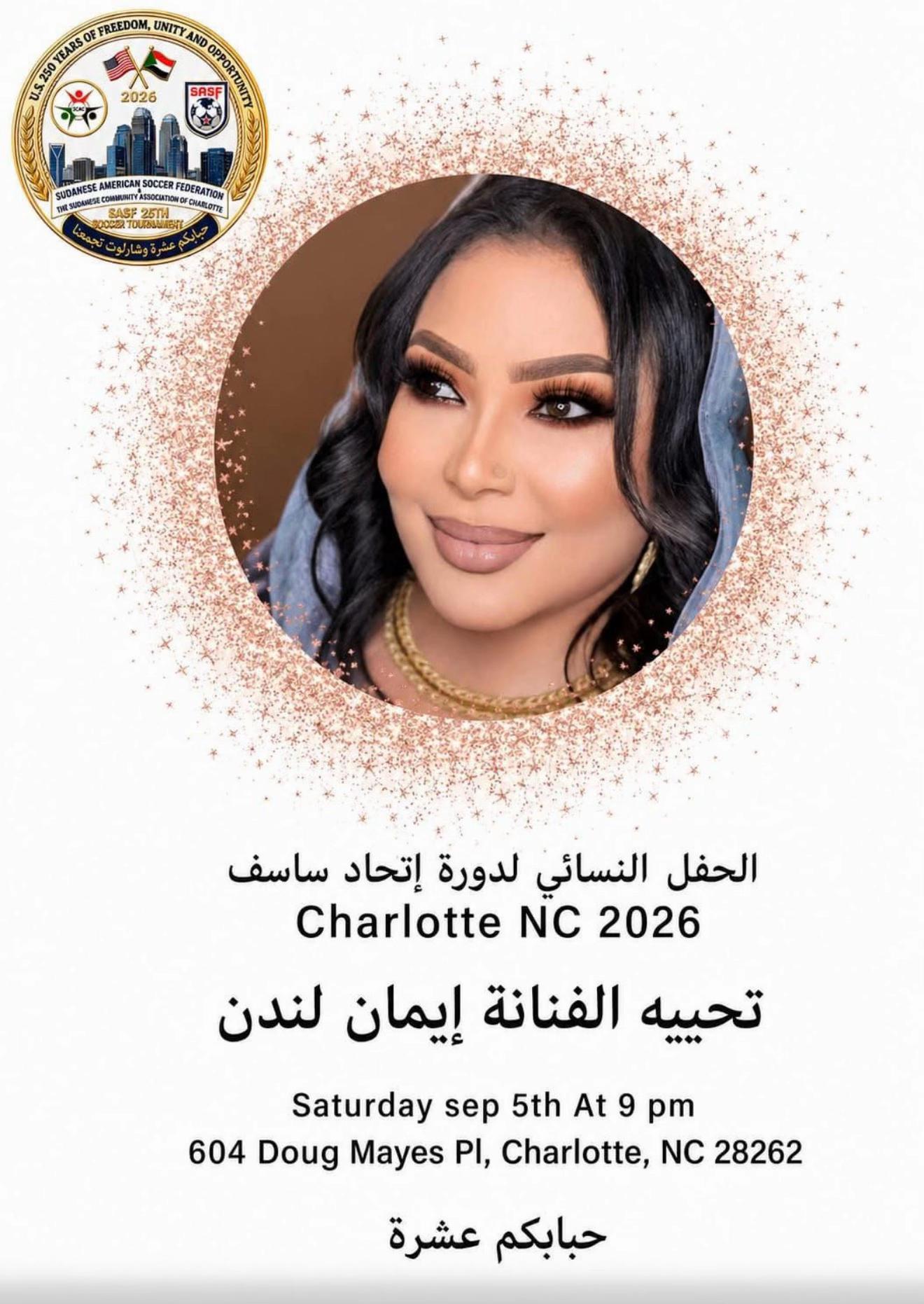@ايمان لندن
