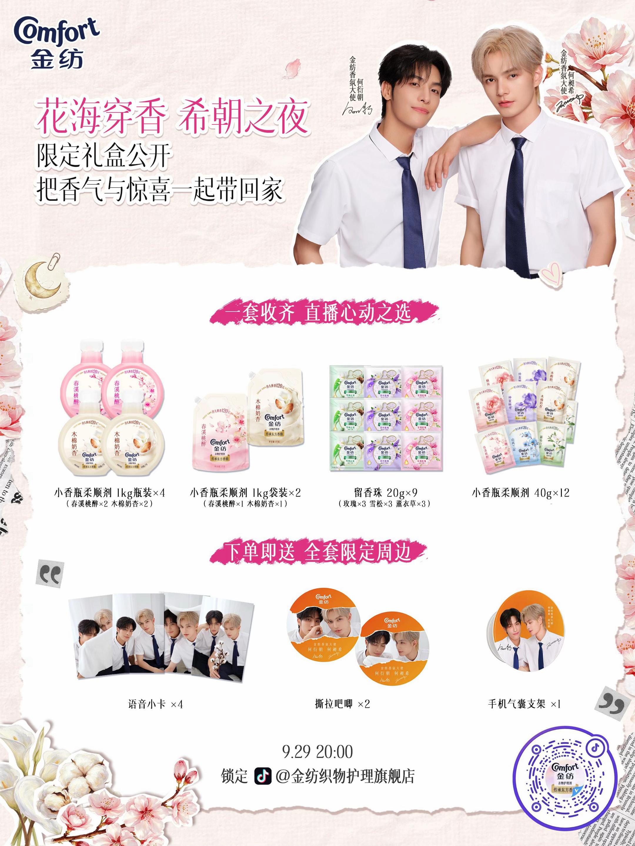 @XiZhao Official Fan Club