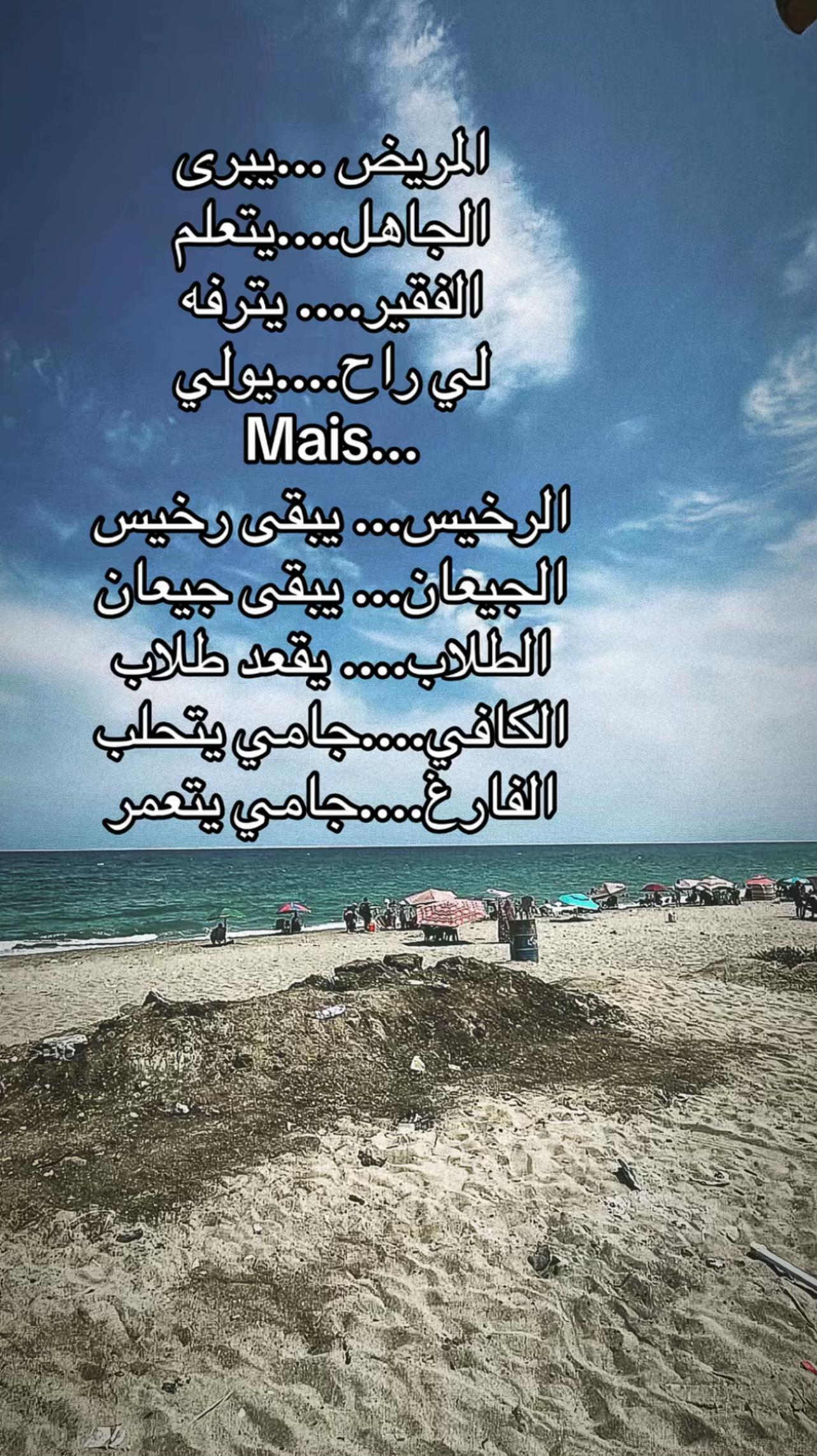 @Hamid’ j.costa