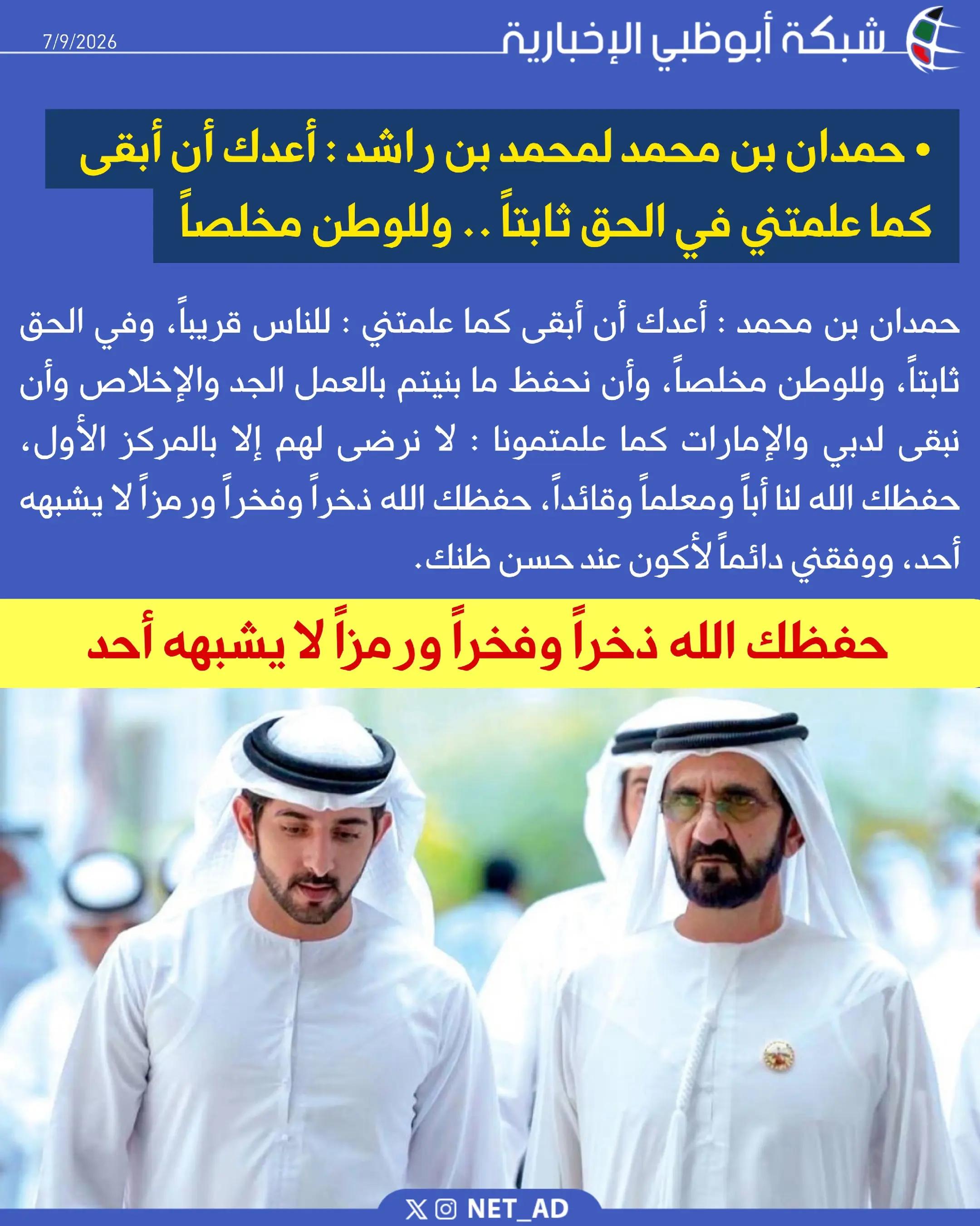 @ولد زايد 🇦🇪