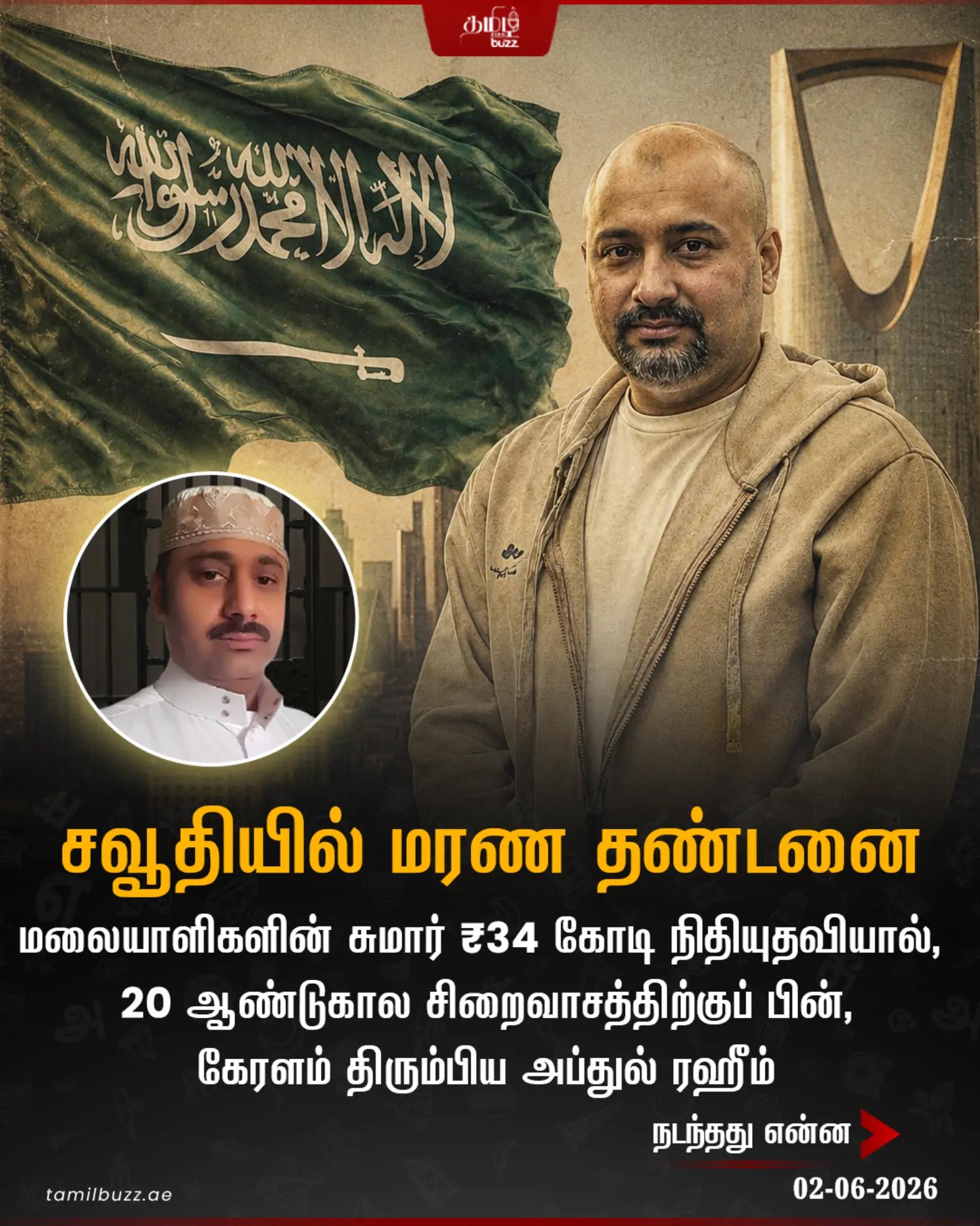 @TamilBuzzDubai