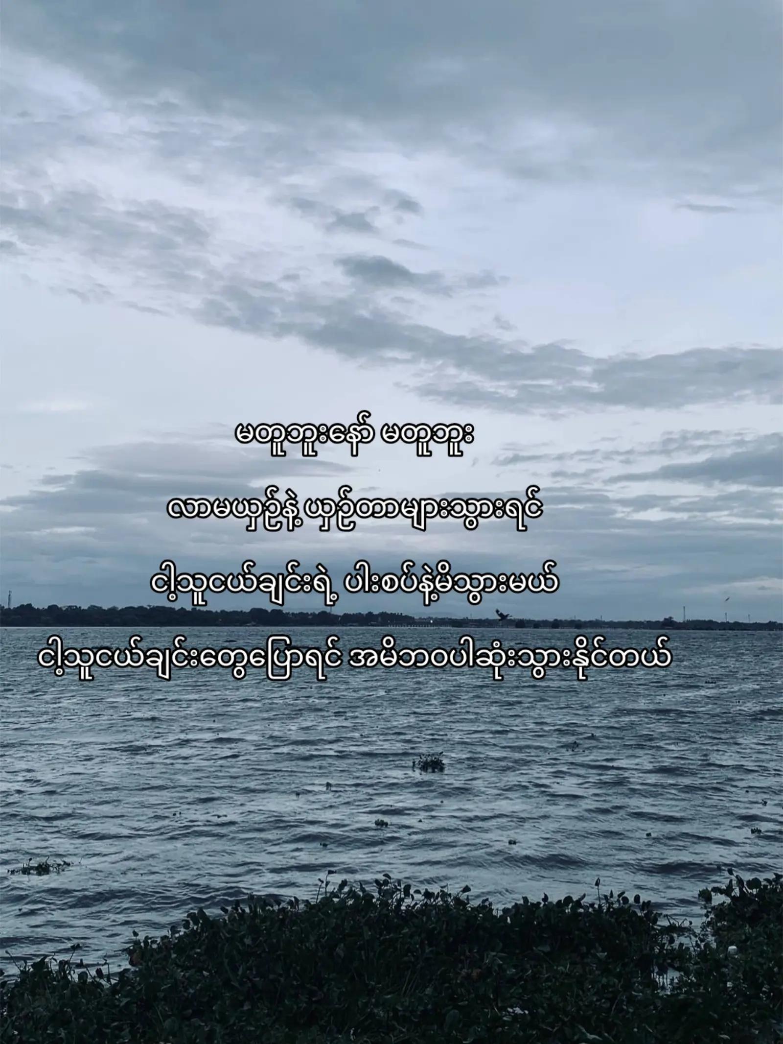 @အာမချောင်နဲ့💅
