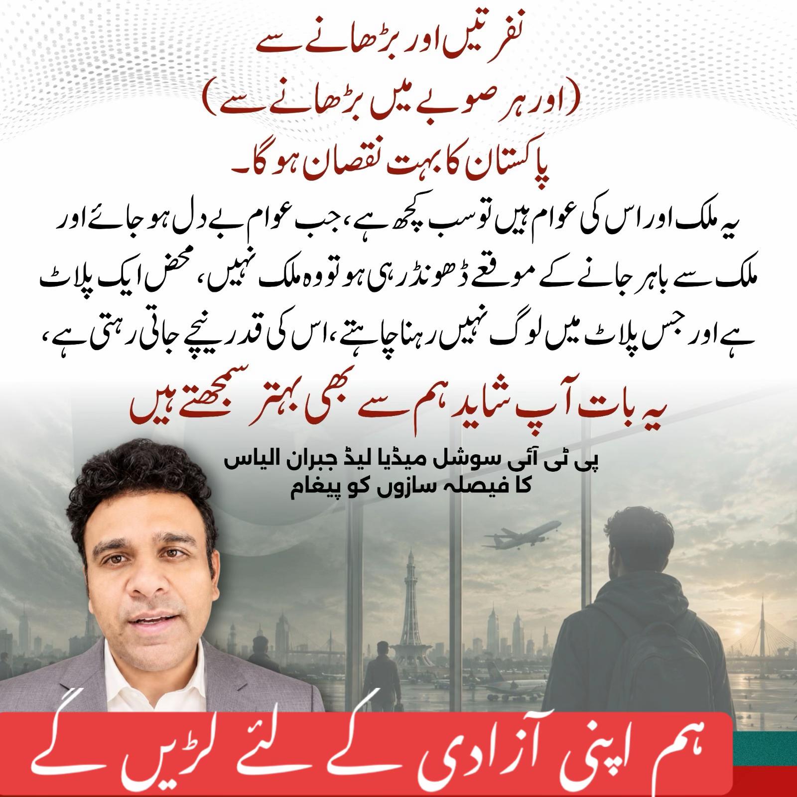 @PTI Official UK